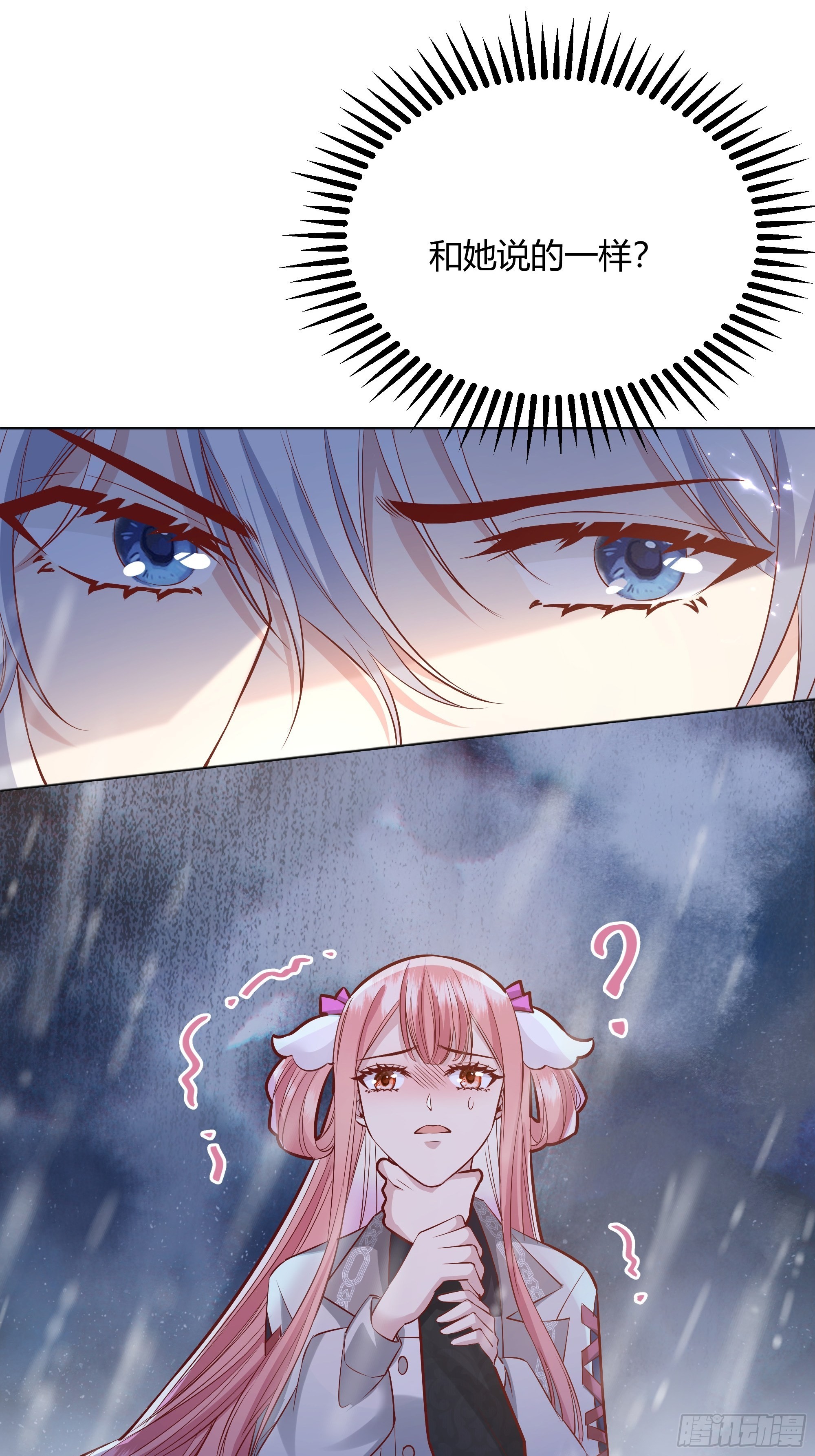 后宫就交给反派女配 漫画免费阅读漫画,028他真的在关心我2图