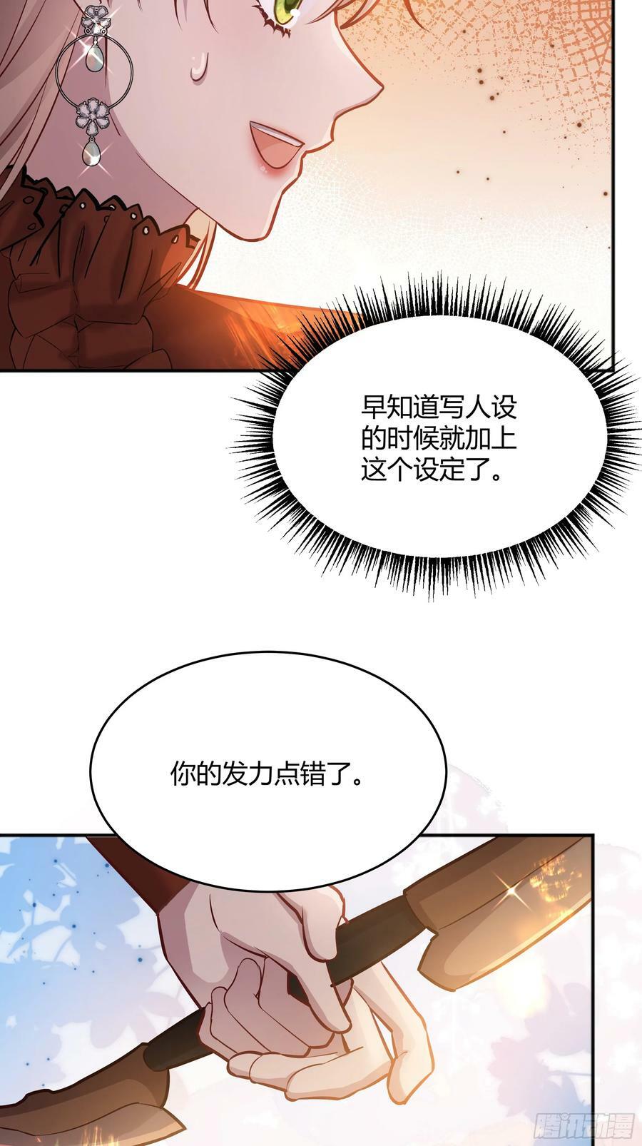 后宫就交给反派女配 漫画免费阅读漫画,059你喜欢我吗？2图