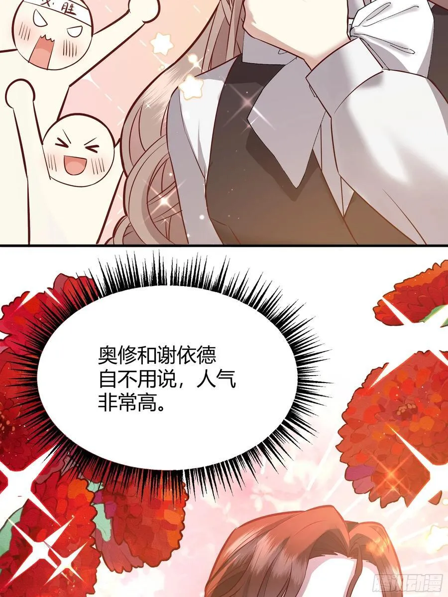 后宫就交给反派女主漫画,069醋意渐浓1图