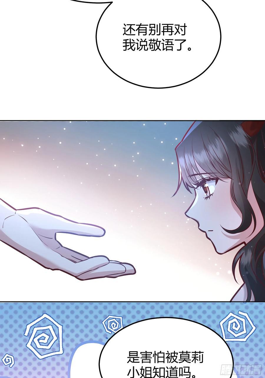 后宫就交给反派女配 漫画免费阅读漫画,074聊聊吧1图