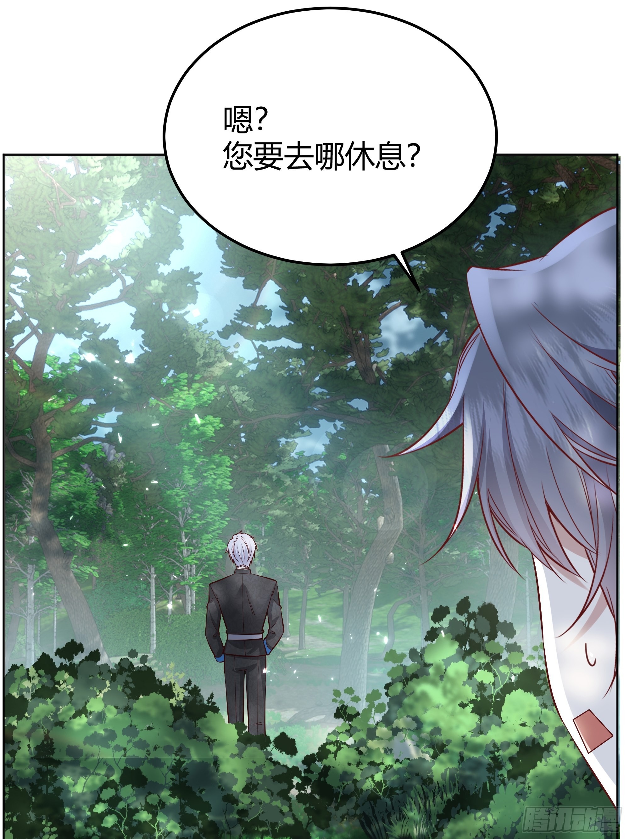 《后宫女配躺赢了》漫画,020道歉2图