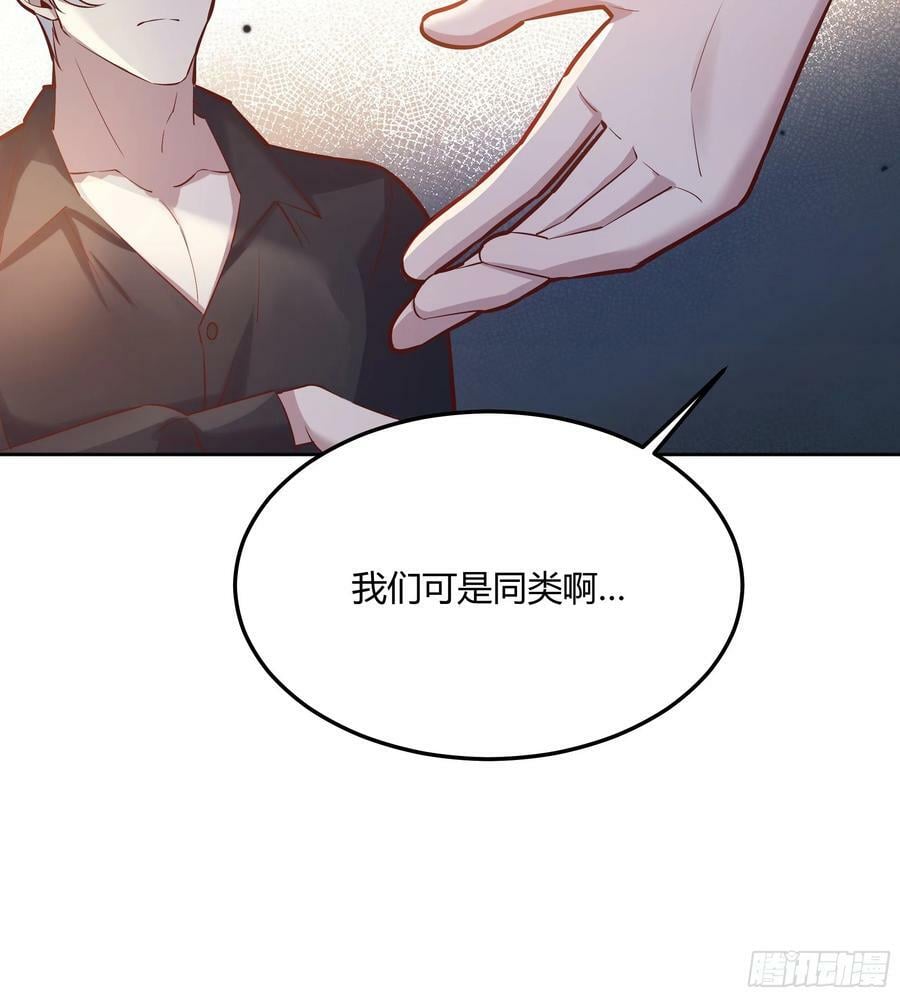 后宫就交给反派女配 漫画免费阅读漫画,062别碰莫莉2图
