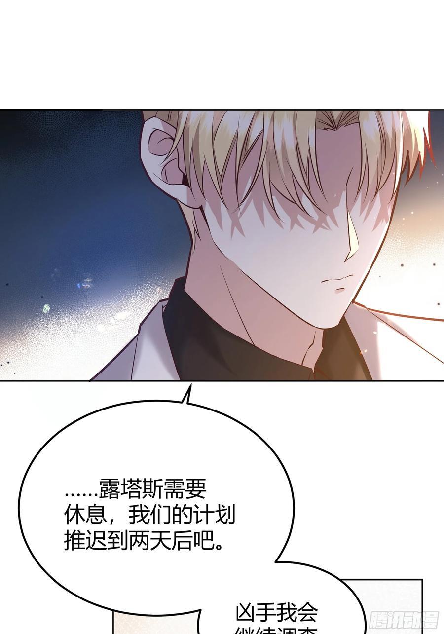 后宫就交给反派女配 漫画免费阅读漫画,078告别1图