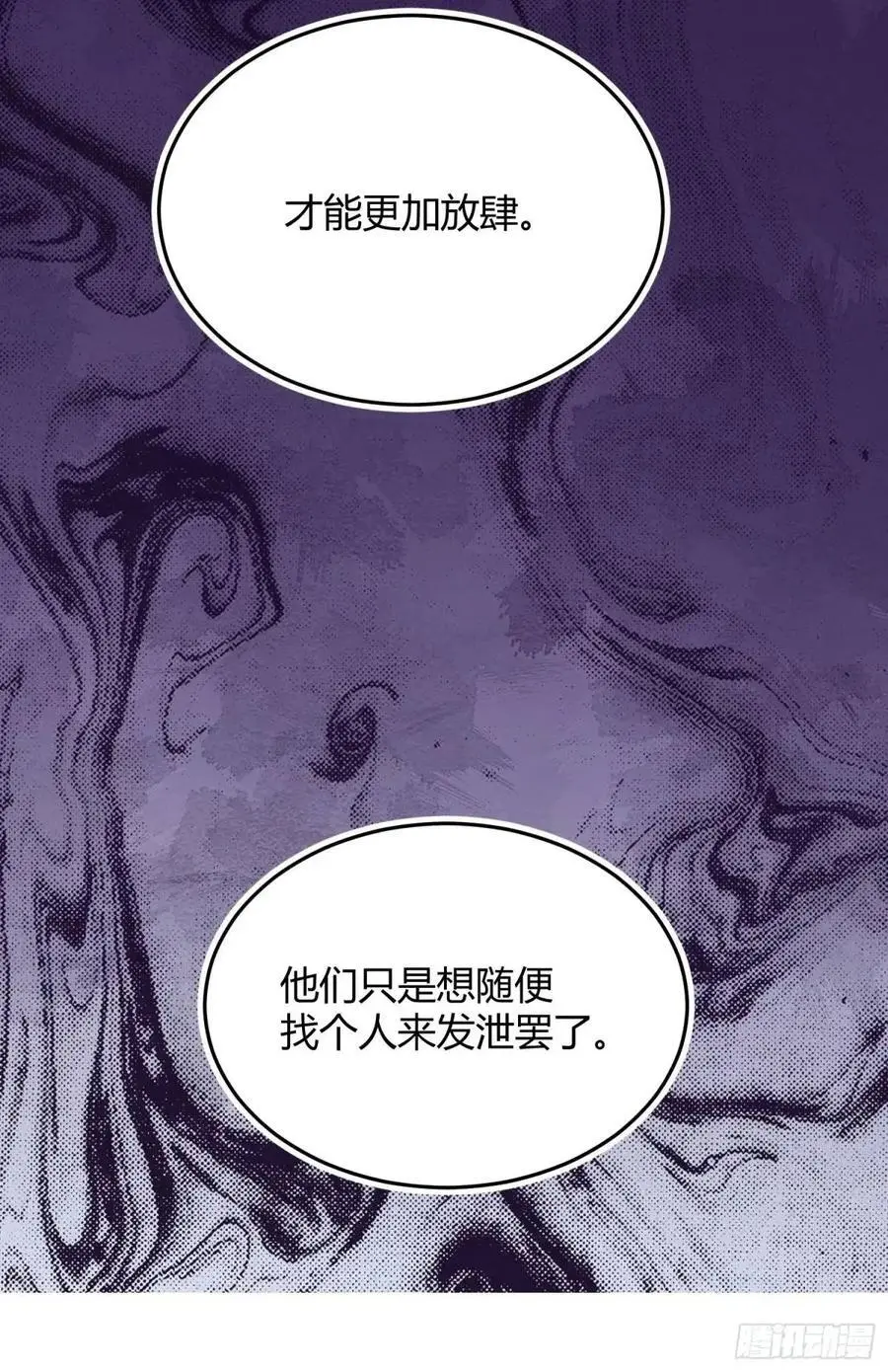 后宫就交给反派女配 漫画免费阅读漫画,089恶意2图