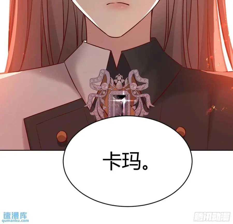 后宫就交给反派女配小说叫什么名字漫画,084真相1图