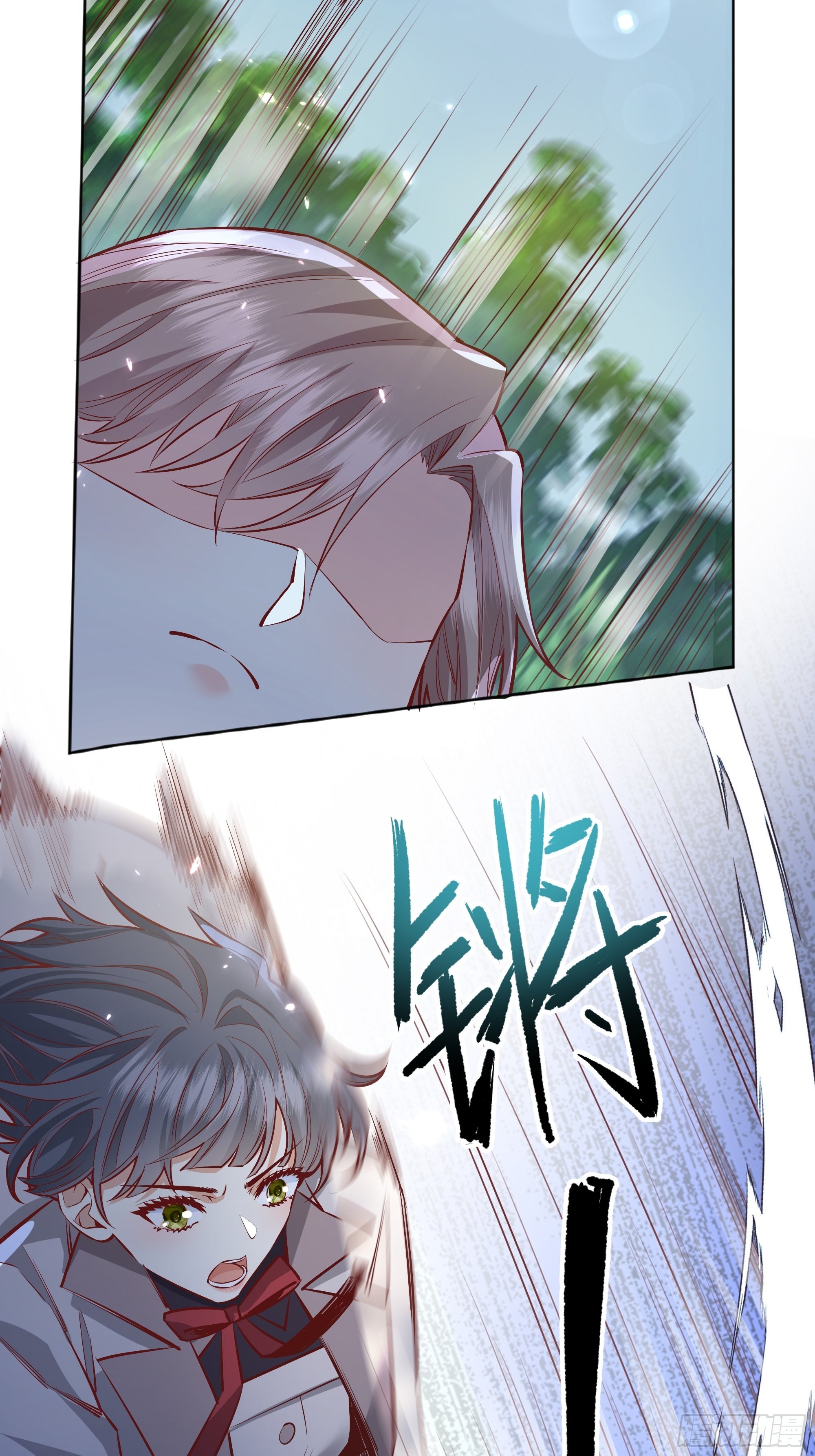 后宫就交给反派女配 漫画免费阅读漫画,020道歉2图