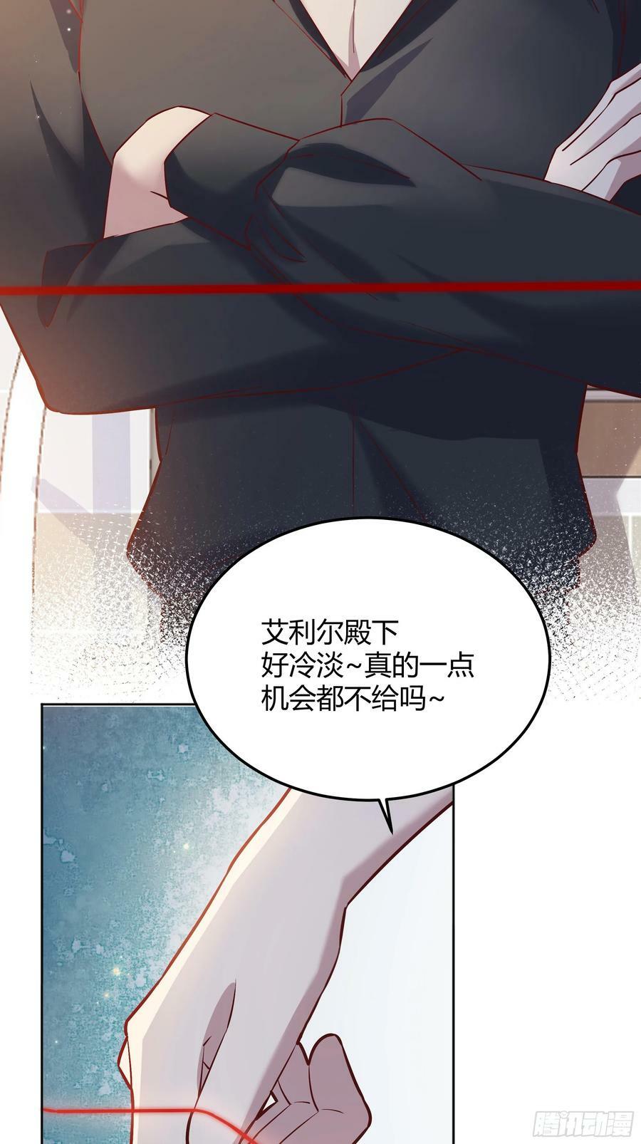 后宫就交给反派女配 漫画免费阅读漫画,062别碰莫莉2图