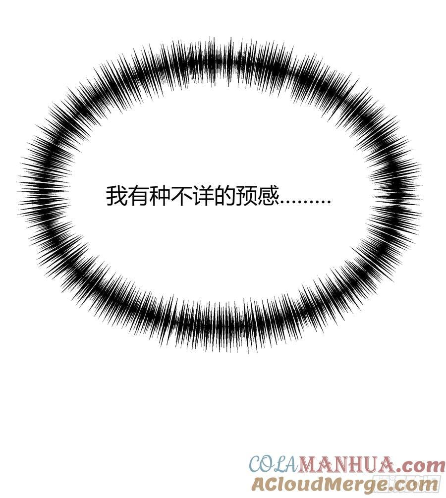 后宫就交给反派女配 漫画免费阅读漫画,074聊聊吧2图