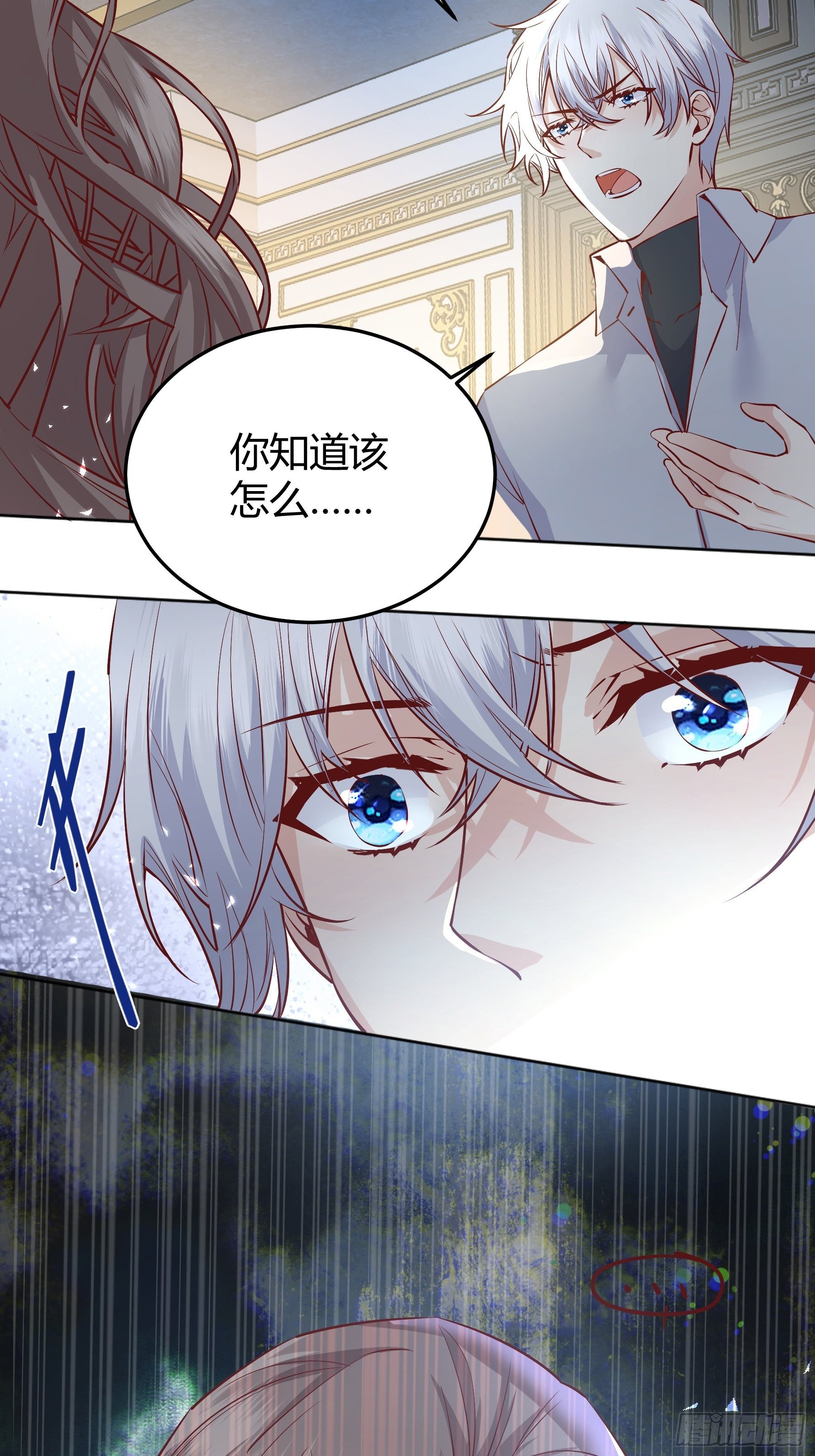 后宫就交给反派女配 漫画免费阅读漫画,016别再让我看到你2图