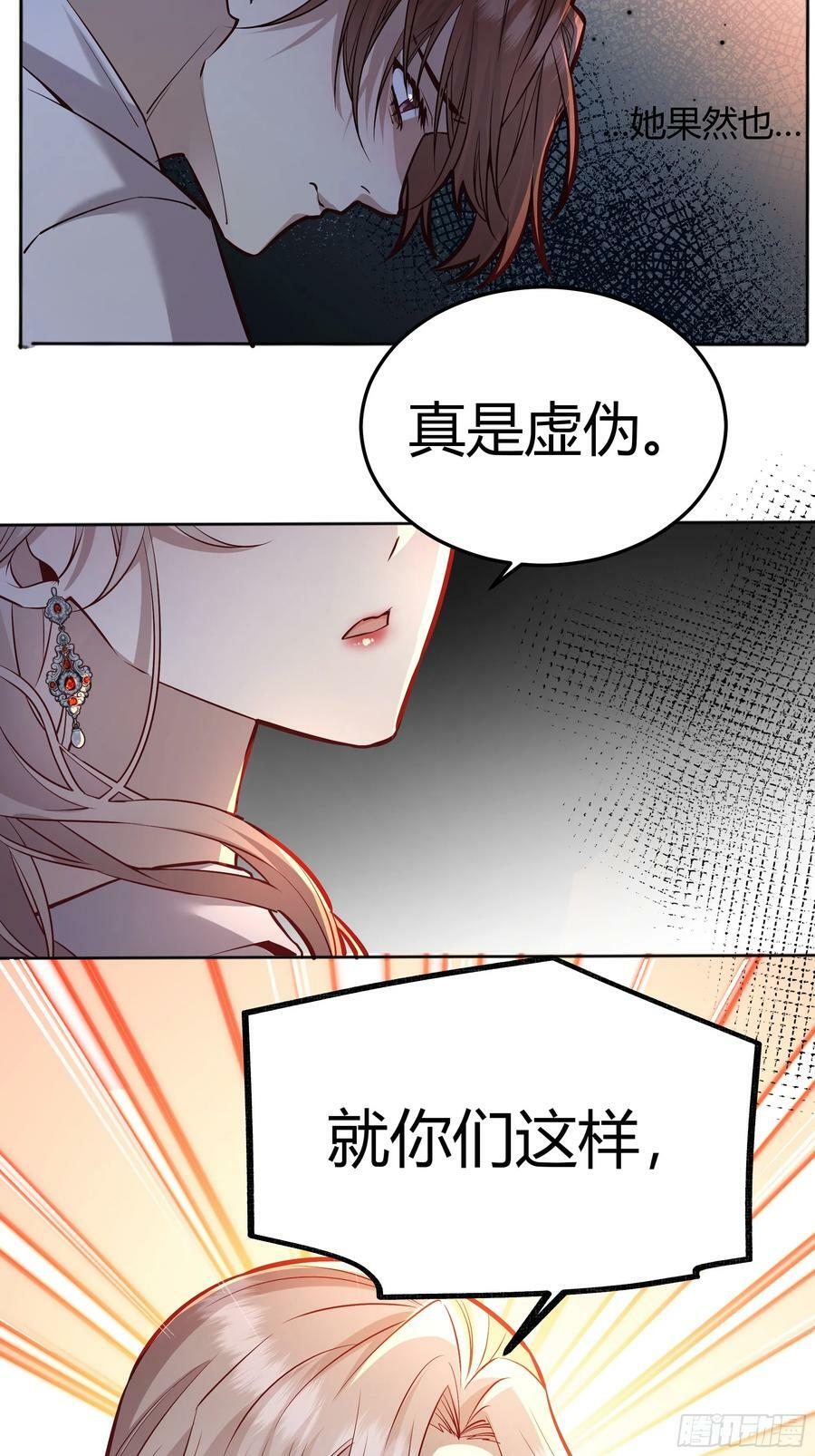 后宫就交给反派女配漫画免费阅读下拉式369漫画,056你们不懂兽人的萌点2图