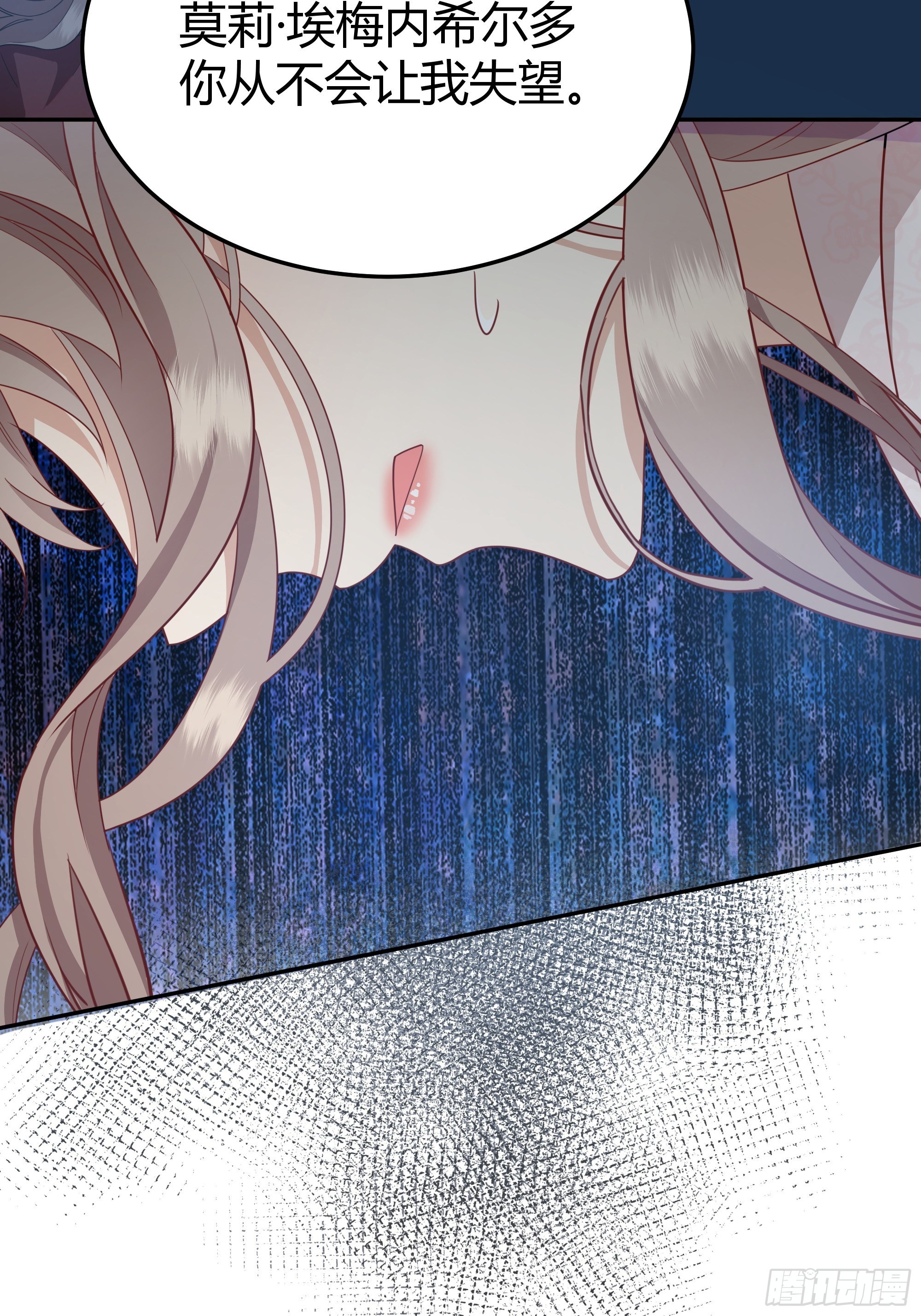后宫就交给反派女配 漫画免费阅读漫画,015伪善者1图