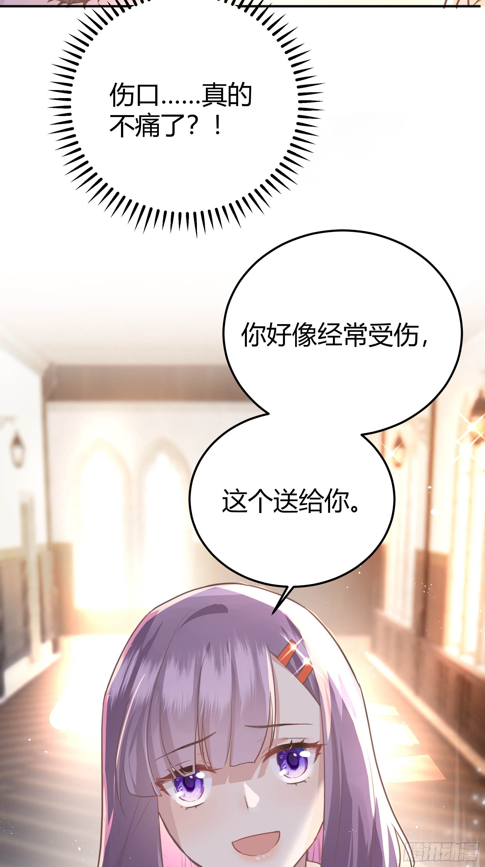 后宫就交给反派女配 漫画免费阅读漫画,这个人是来帮我的？2图