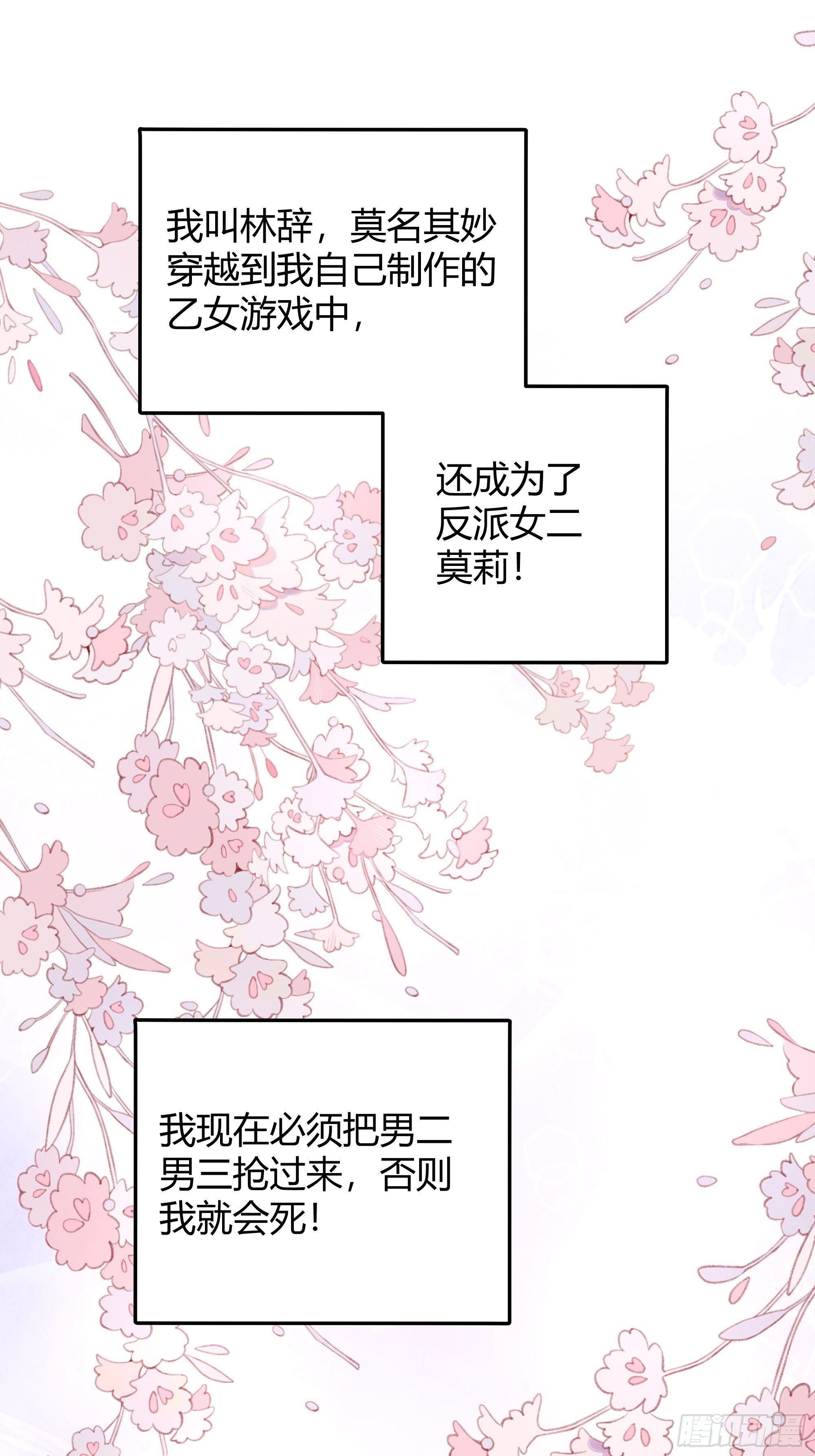 后宫就交给反派女配漫画网站观看漫画,这个人是来帮我的？1图