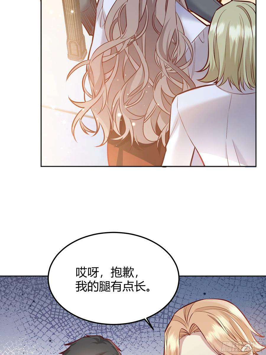 后宫就交给反派女配漫画免费阅读下拉式369漫画,066找麻烦2图