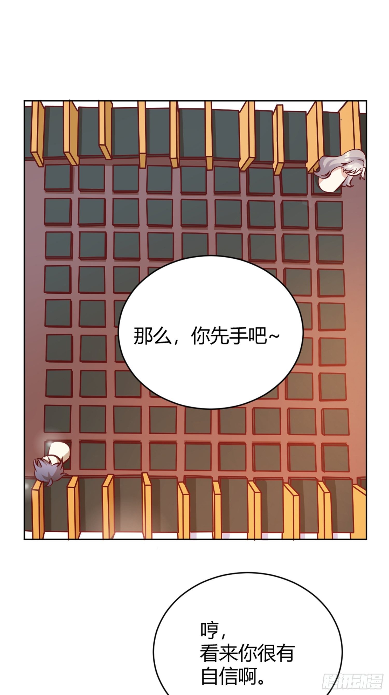 后宫就交给反派女配 漫画免费阅读漫画,007正确的选择2图