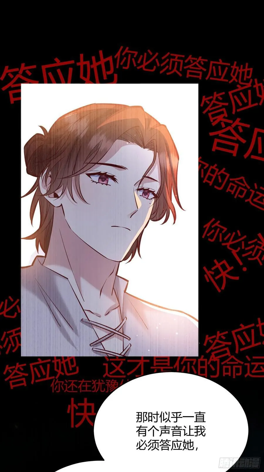 后宫就交给反派女配 漫画免费阅读漫画,068他们的心意2图