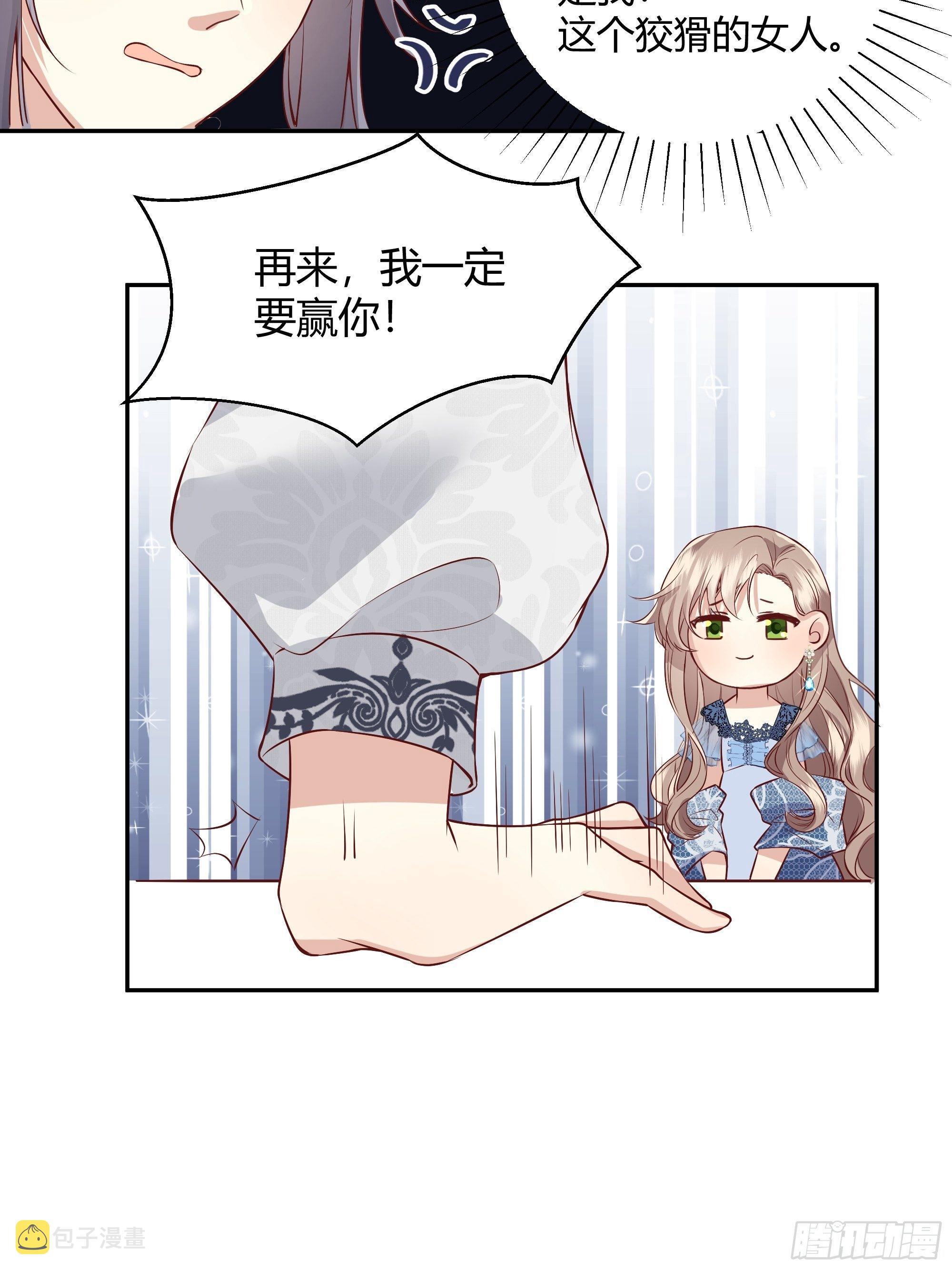 后宫就交给反派女配 漫画免费阅读漫画,“不要做”挑战1图