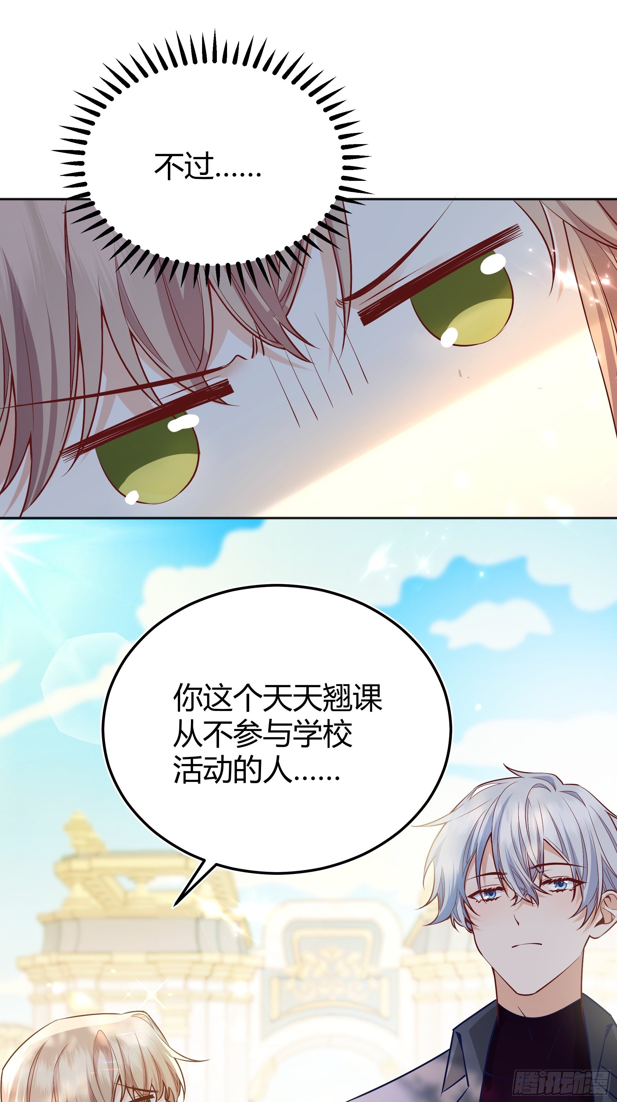 后宫交给反派女配漫画,018分组2图