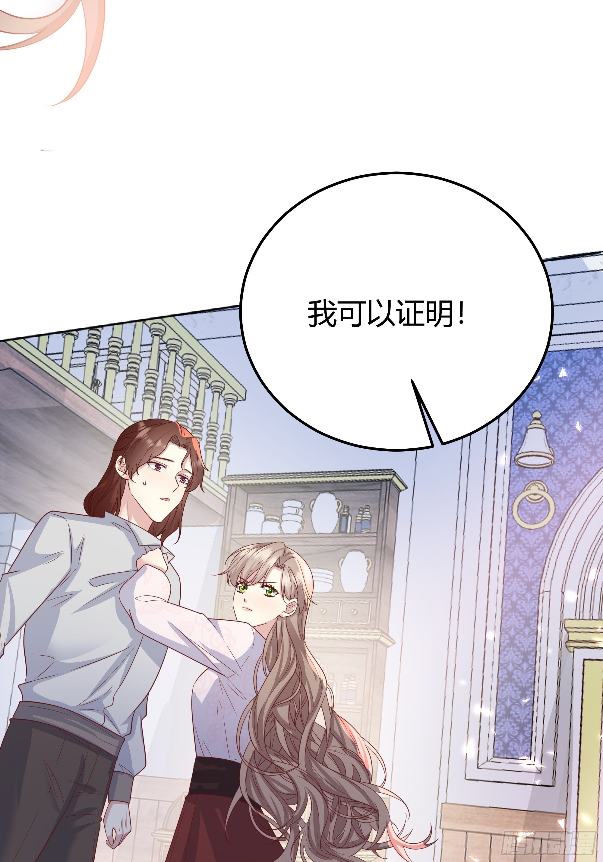 后宫就交给反派女配 漫画免费阅读漫画,014不是我！2图