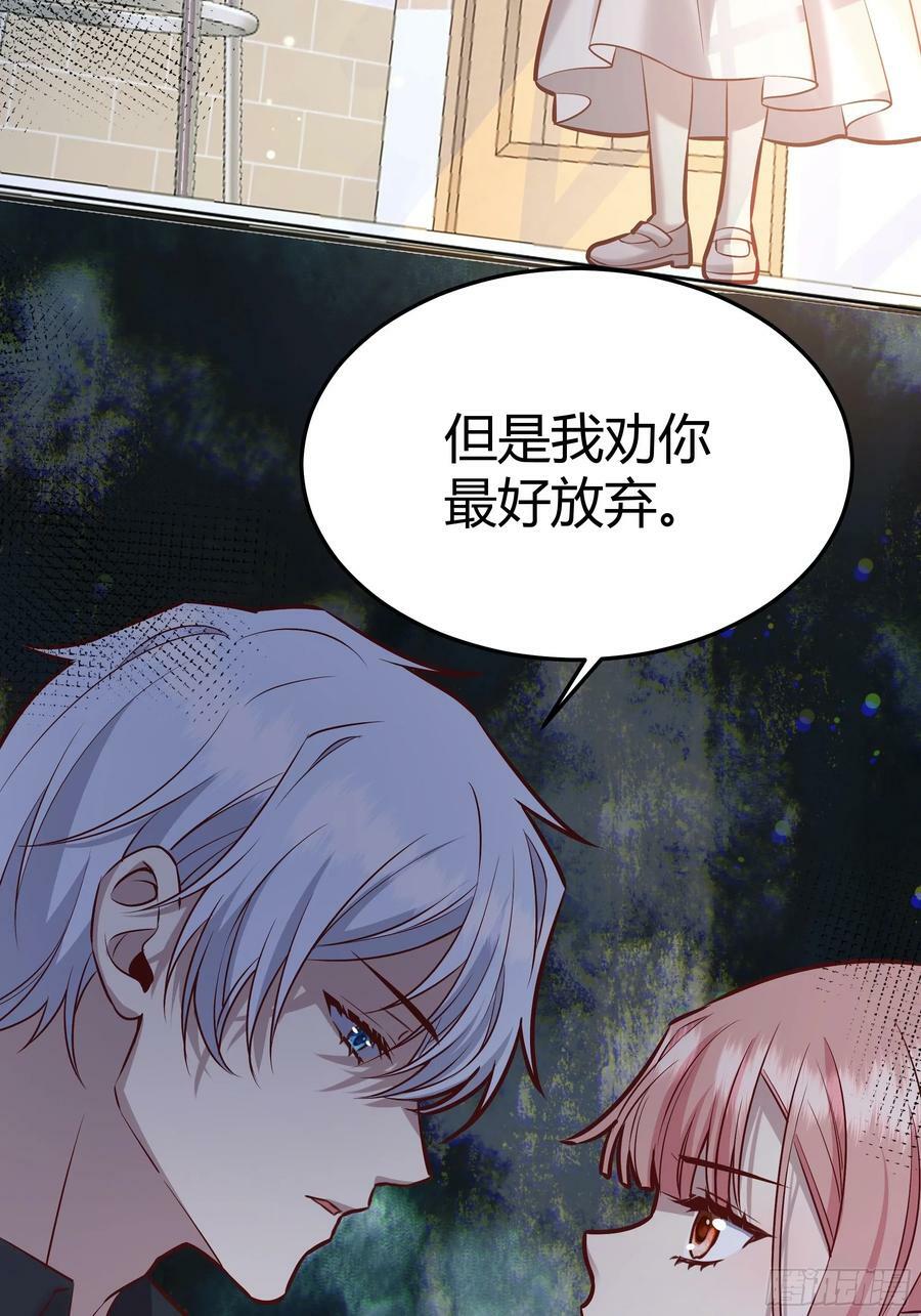 后宫就交给反派女配 漫画免费阅读漫画,062别碰莫莉2图