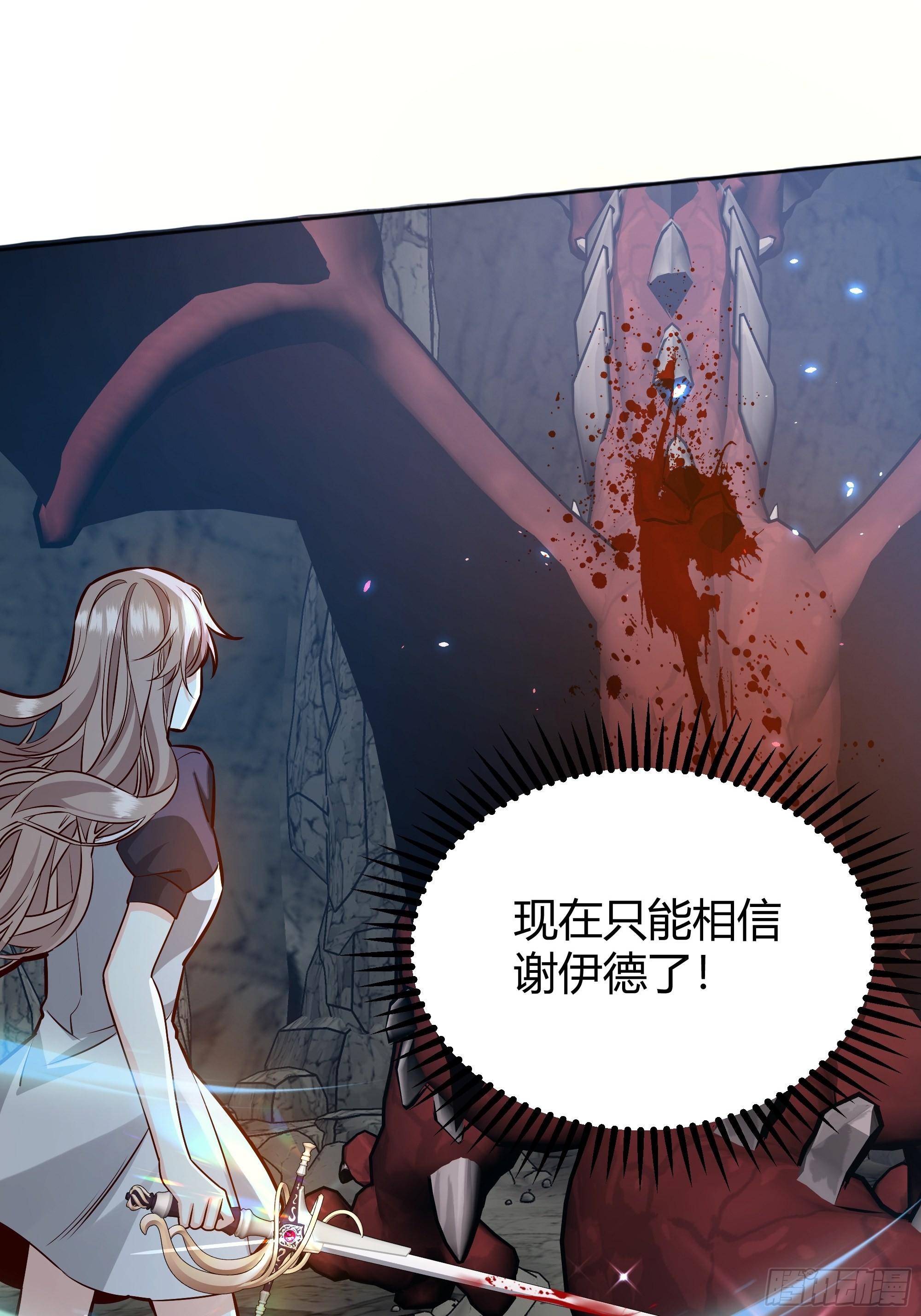 后宫就交给反派女配 漫画免费阅读漫画,032你们睡在一起了？1图