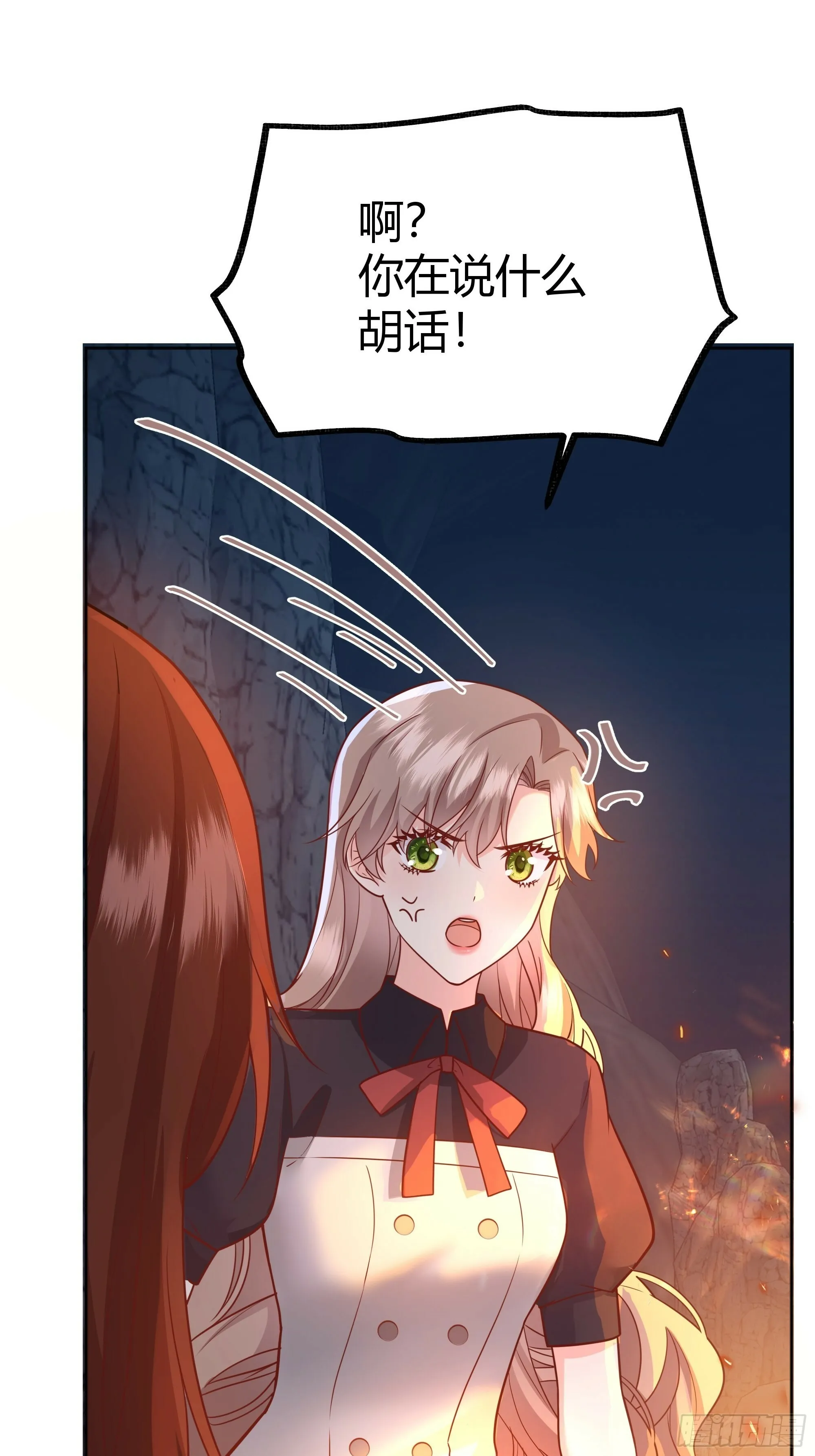 后宫就交给反派女配 漫画免费阅读漫画,029我不会成为那样的人2图
