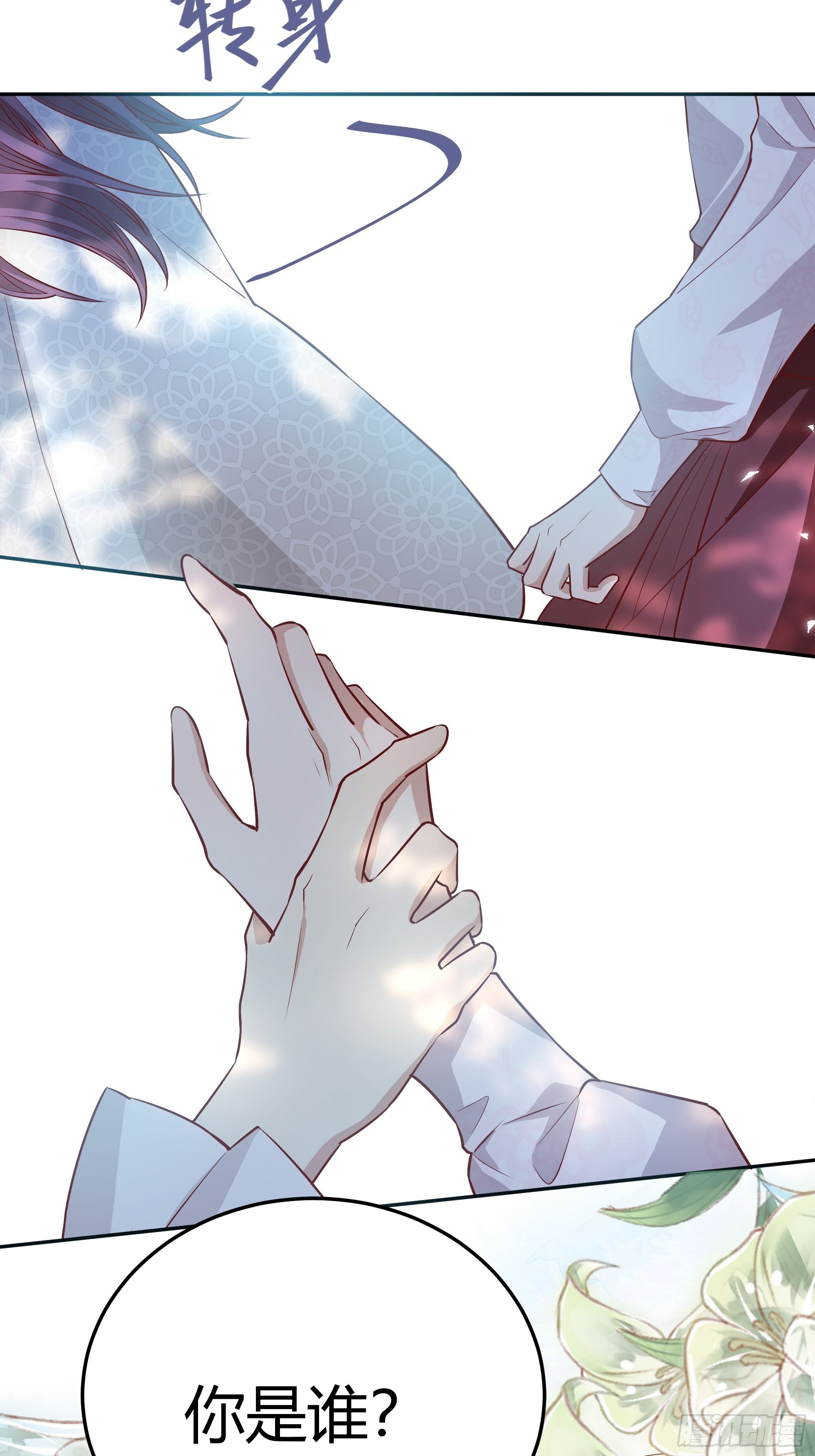 后宫就交给反派女配 漫画免费阅读漫画,015伪善者2图