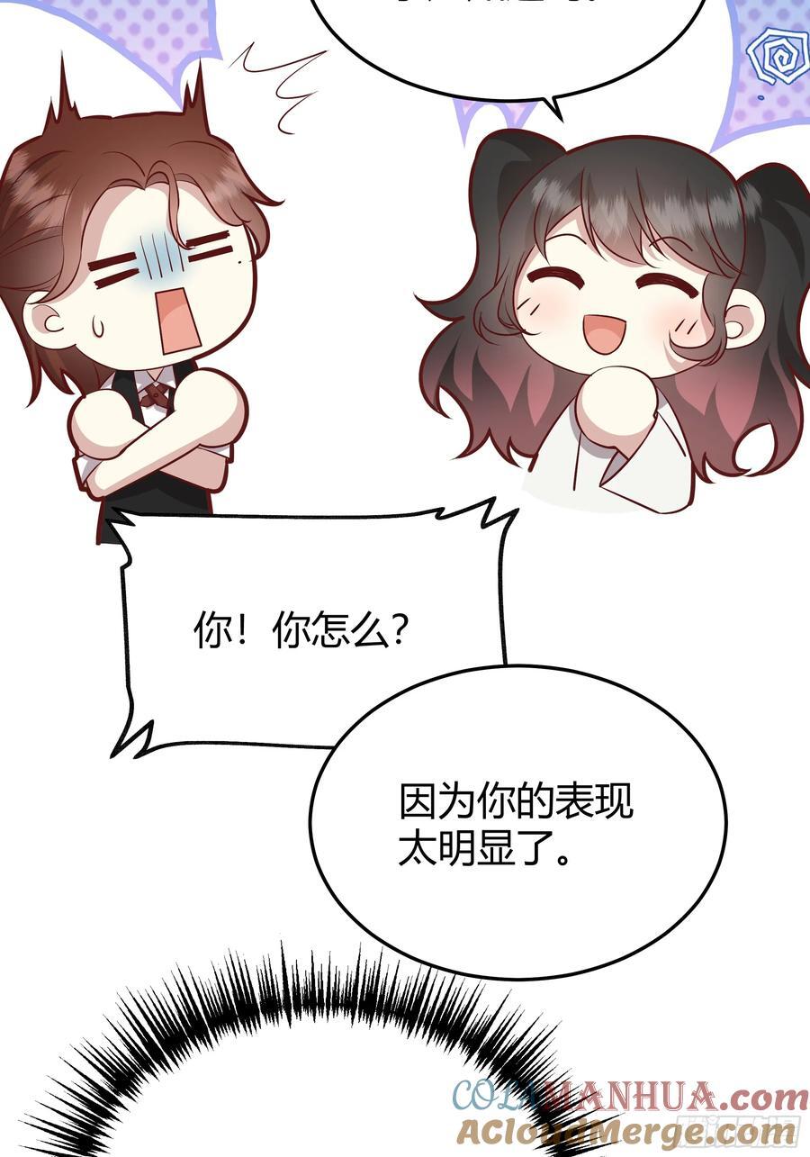 后宫就交给反派女配 漫画免费阅读漫画,074聊聊吧2图