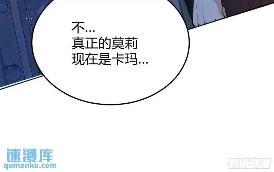 后宫就交给反派女配 漫画免费阅读漫画,090和我走吧？1图