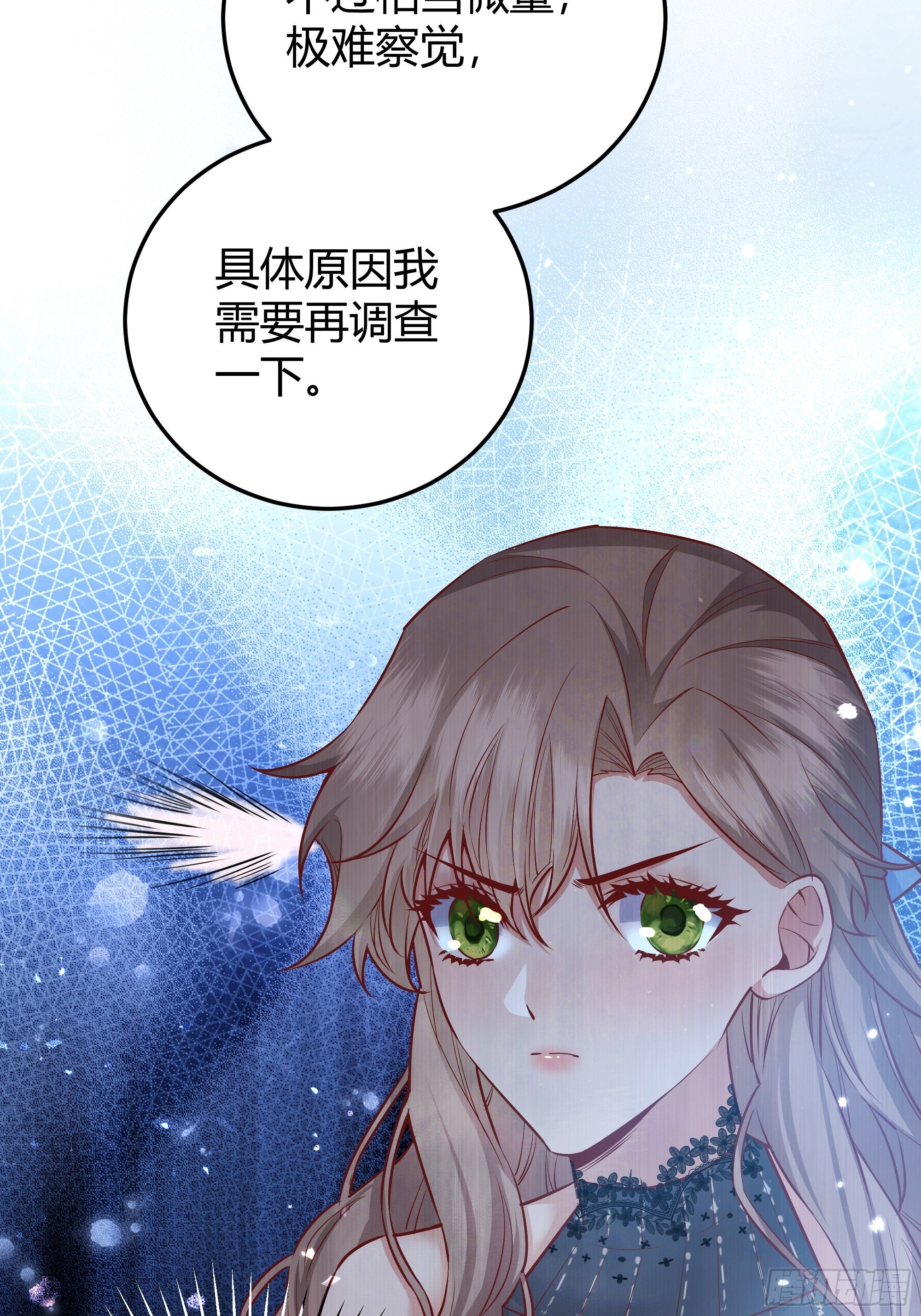 后宫女配要翻身君木兮漫画,012嘘......2图