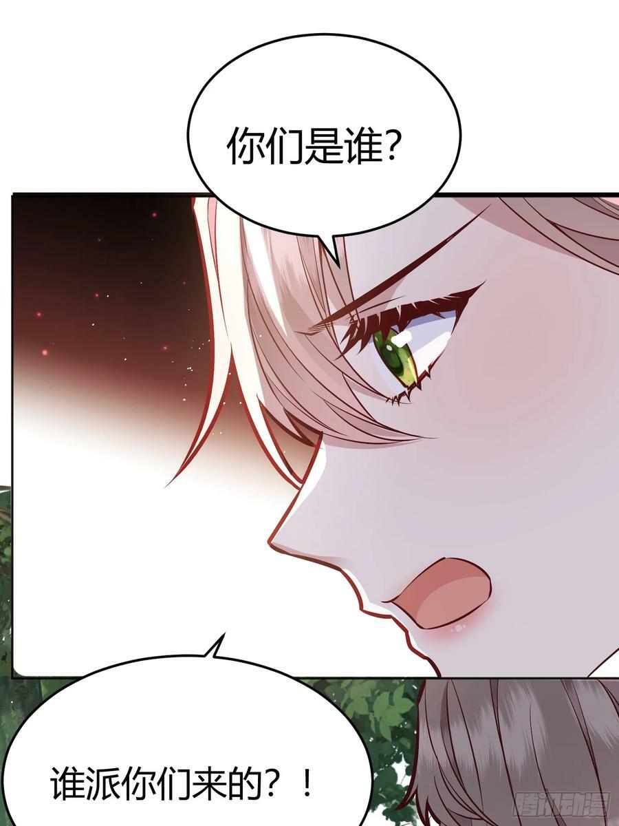 后宫就交给反派女配28漫画,070明白心意2图