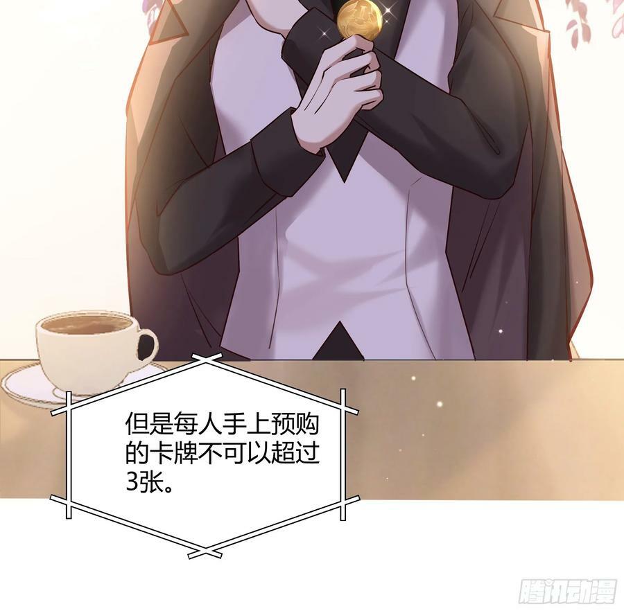 后宫就交给反派女配 漫画免费阅读漫画,064理解莫莉2图