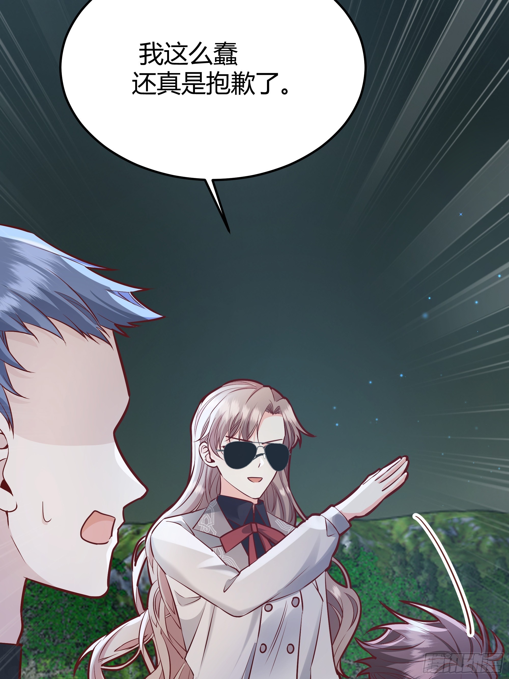 后宫就交给反派女配 漫画免费阅读漫画,043胜利1图