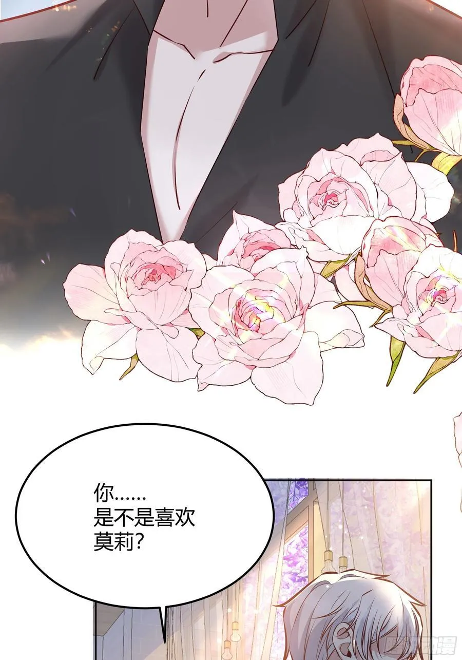 后宫就交给反派女配 漫画免费阅读漫画,068他们的心意1图