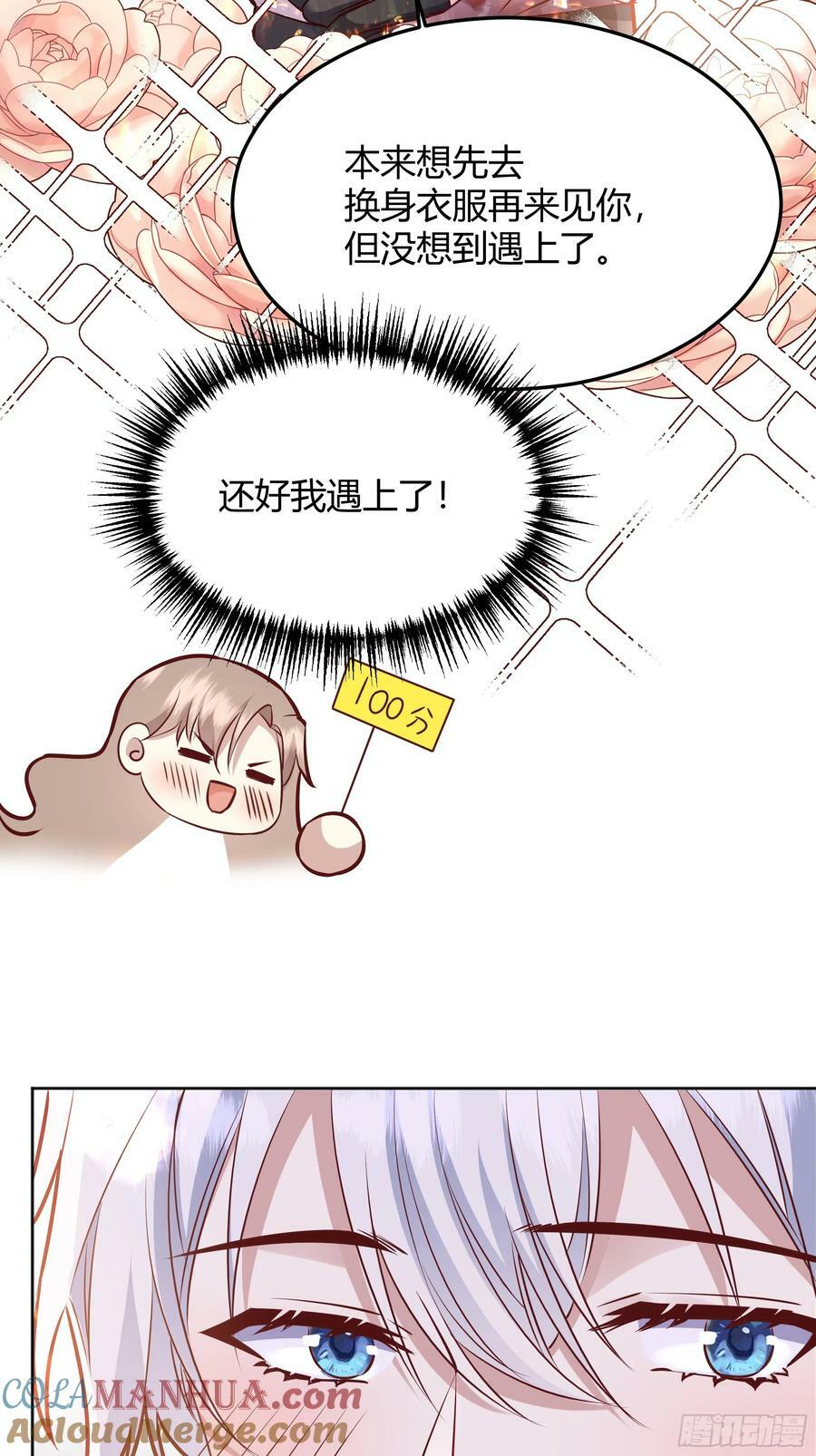 后宫就交给反派女配 漫画免费阅读漫画,071调查凶手2图