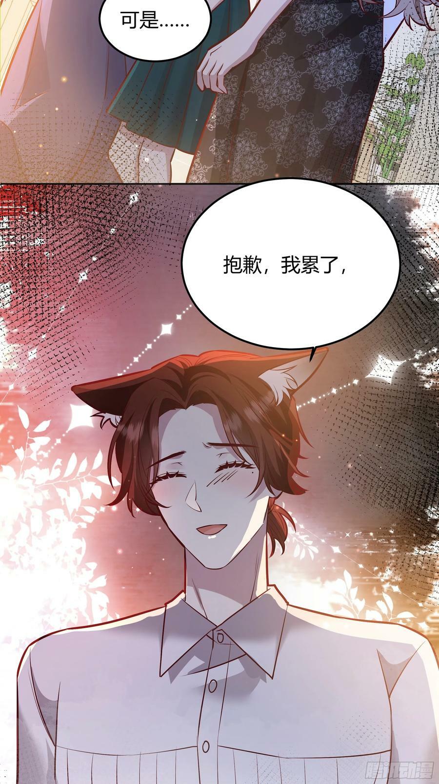 后宫就交给反派女配 漫画免费阅读漫画,056你们不懂兽人的萌点1图