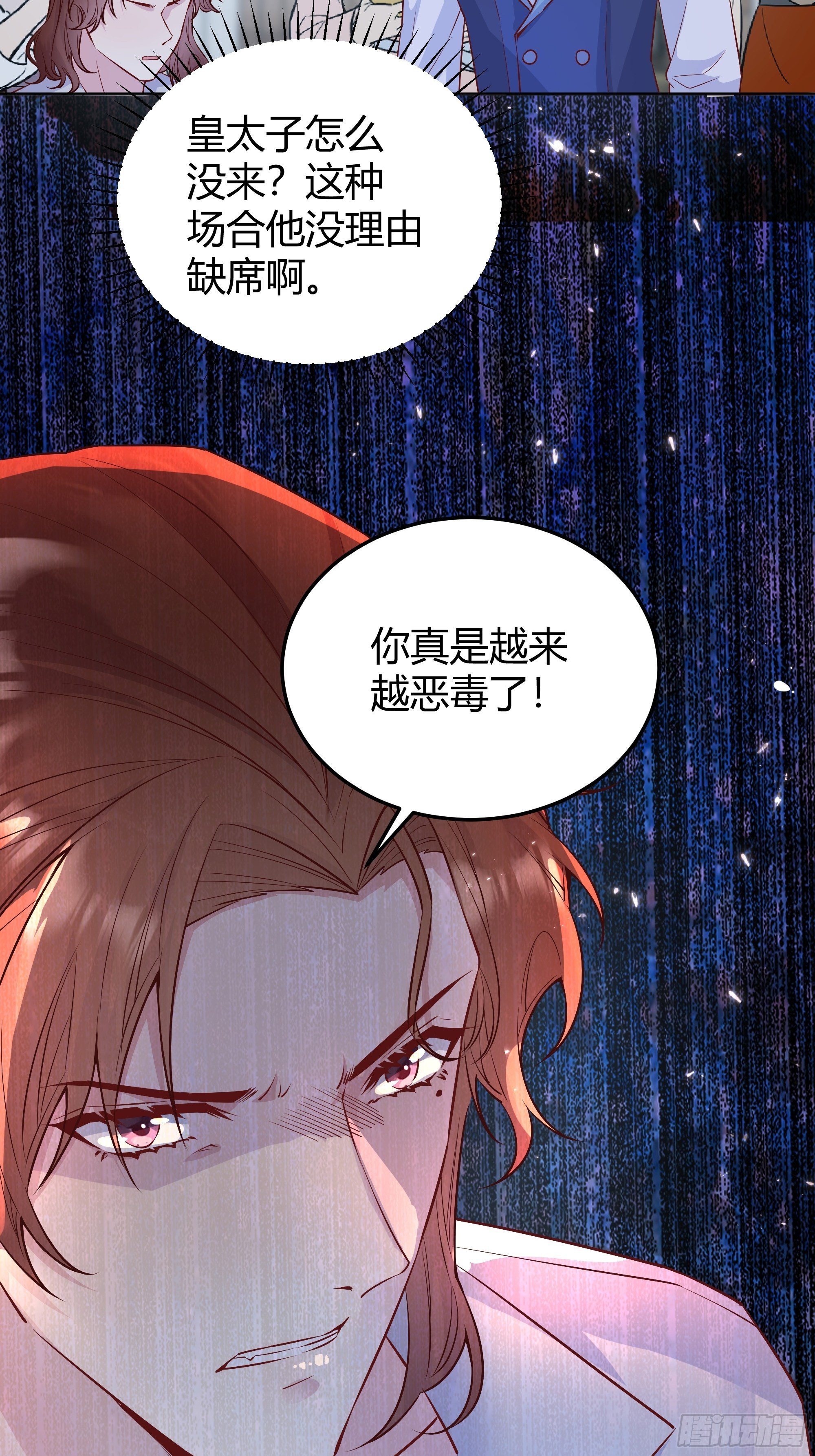 后宫就交给反派女配 漫画免费阅读漫画,014不是我！2图