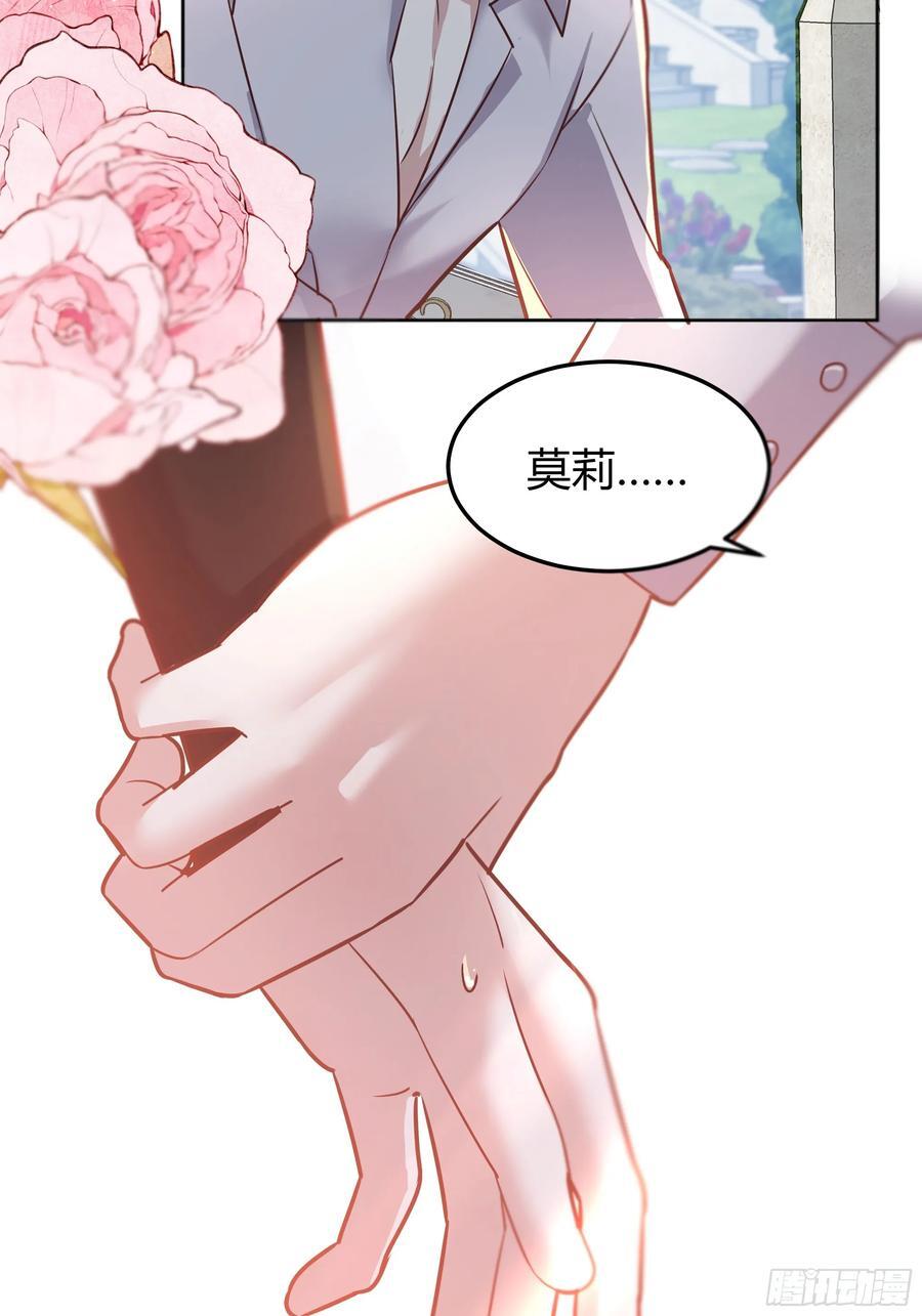 后宫就交给反派女配 漫画免费阅读漫画,075真实还是虚假2图