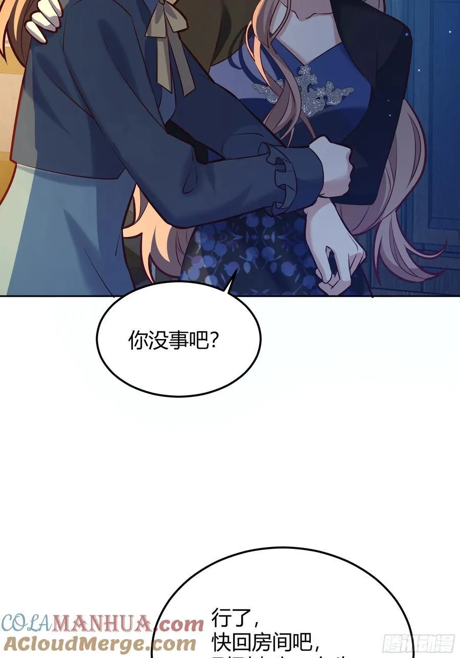 后宫就交给反派女配 漫画免费阅读漫画,068他们的心意2图