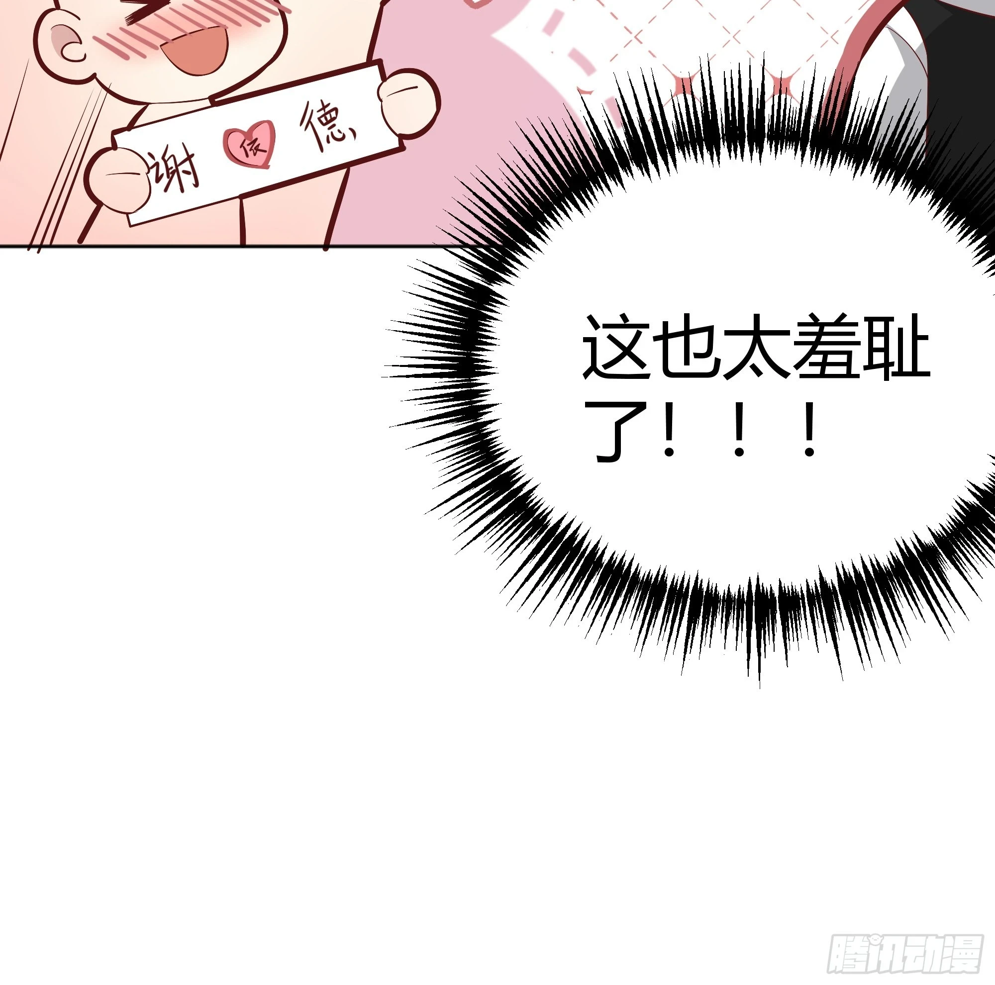 后宫就交给反派女配 漫画免费阅读漫画,051开张大吉1图