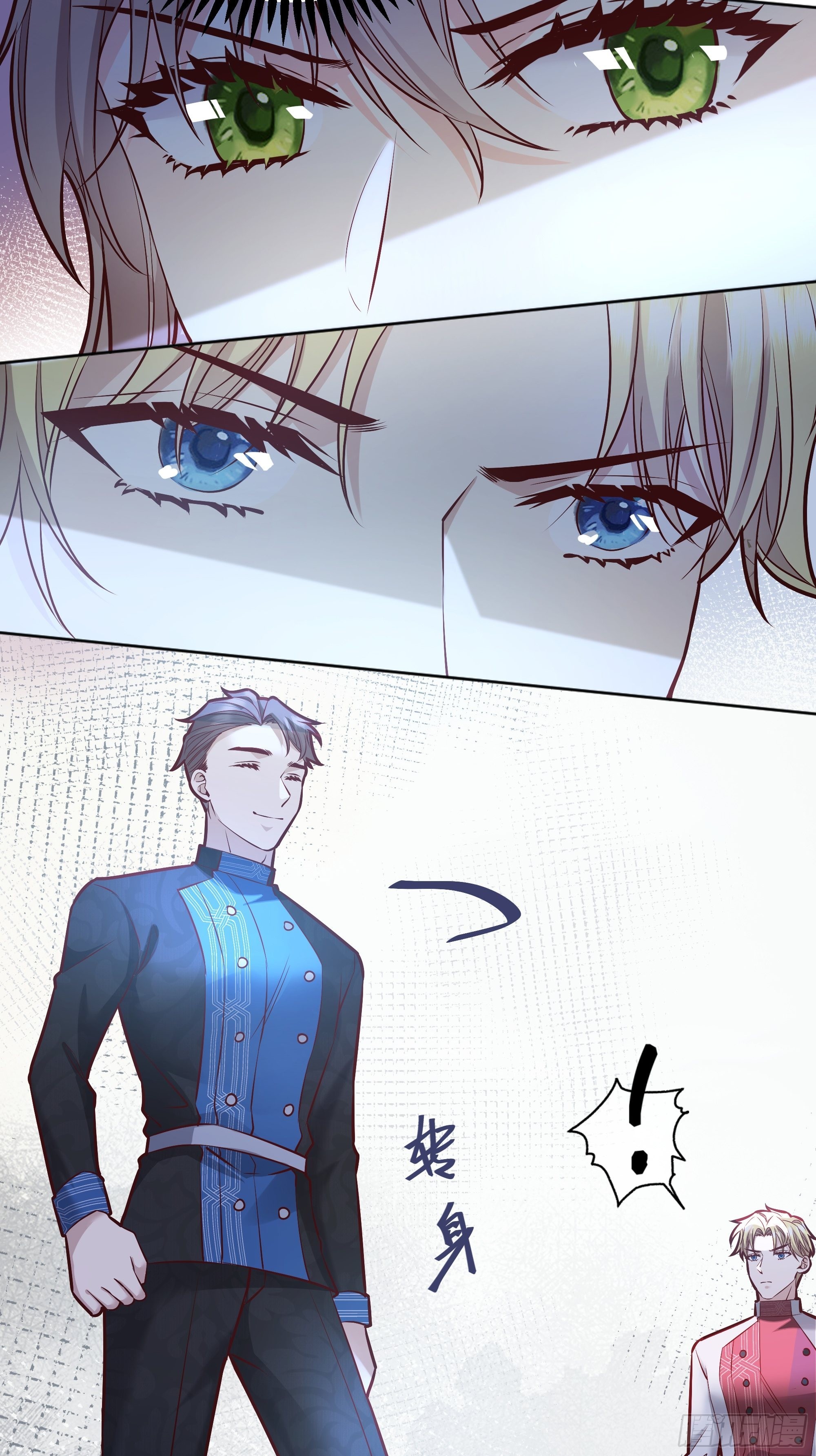 后宫就交给反派女配 漫画免费阅读漫画,0402图