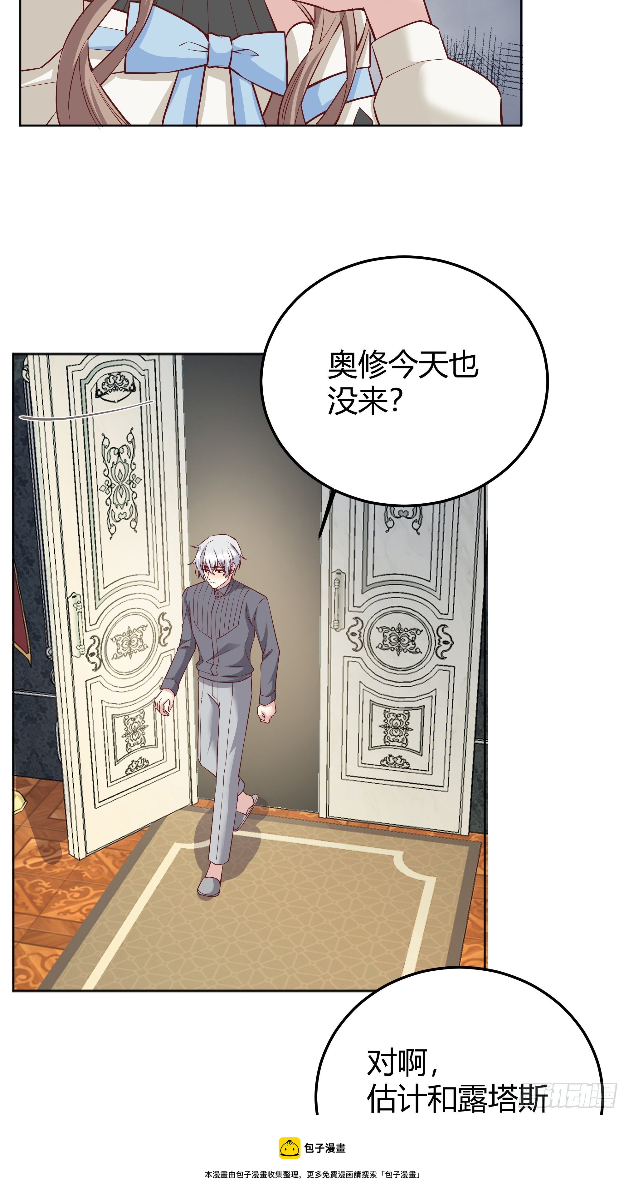 后宫就交给反派女配 漫画免费阅读漫画,010奸商本商1图