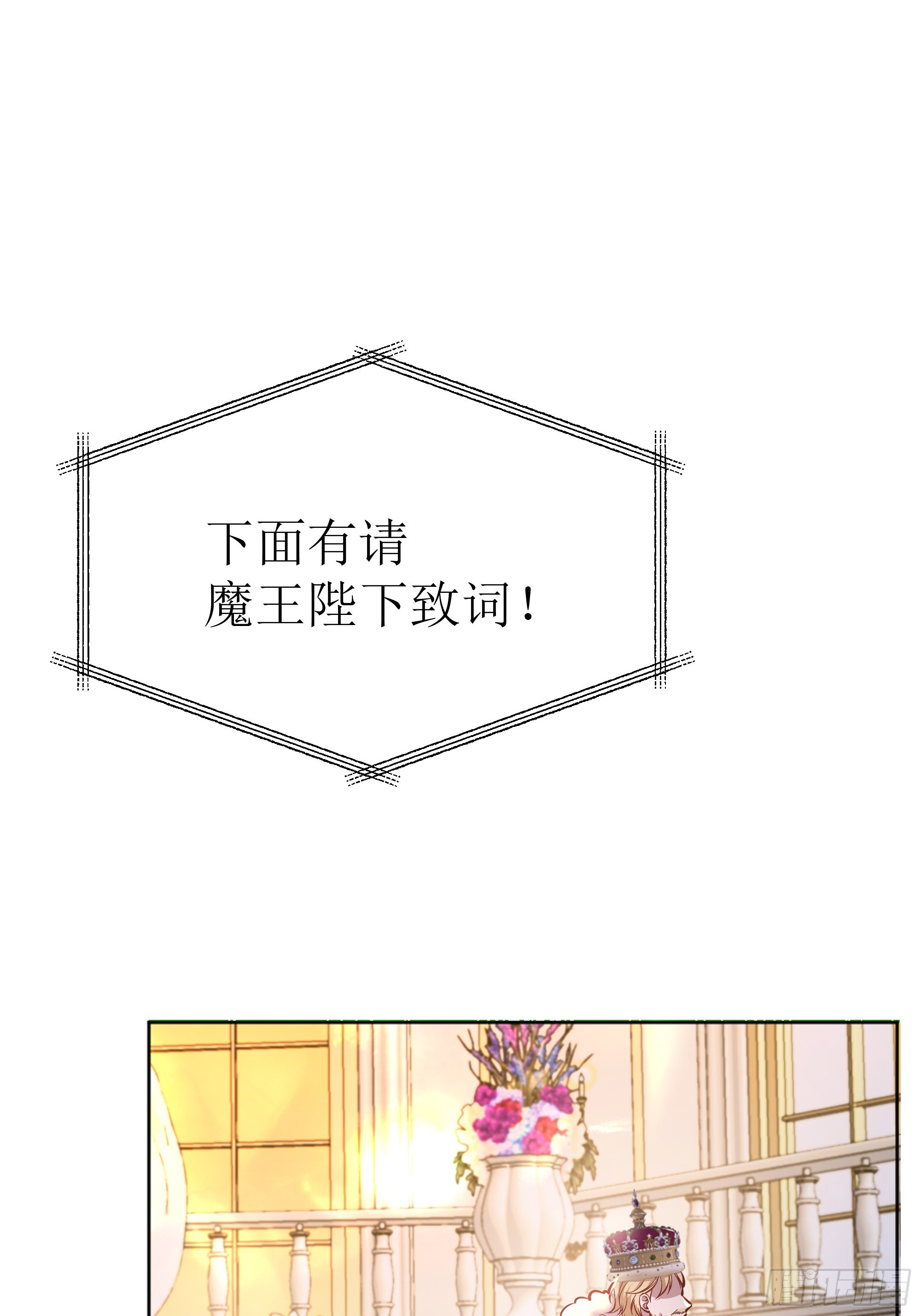 后宫就交给反派女配 漫画免费阅读漫画,047一起跳舞吗2图