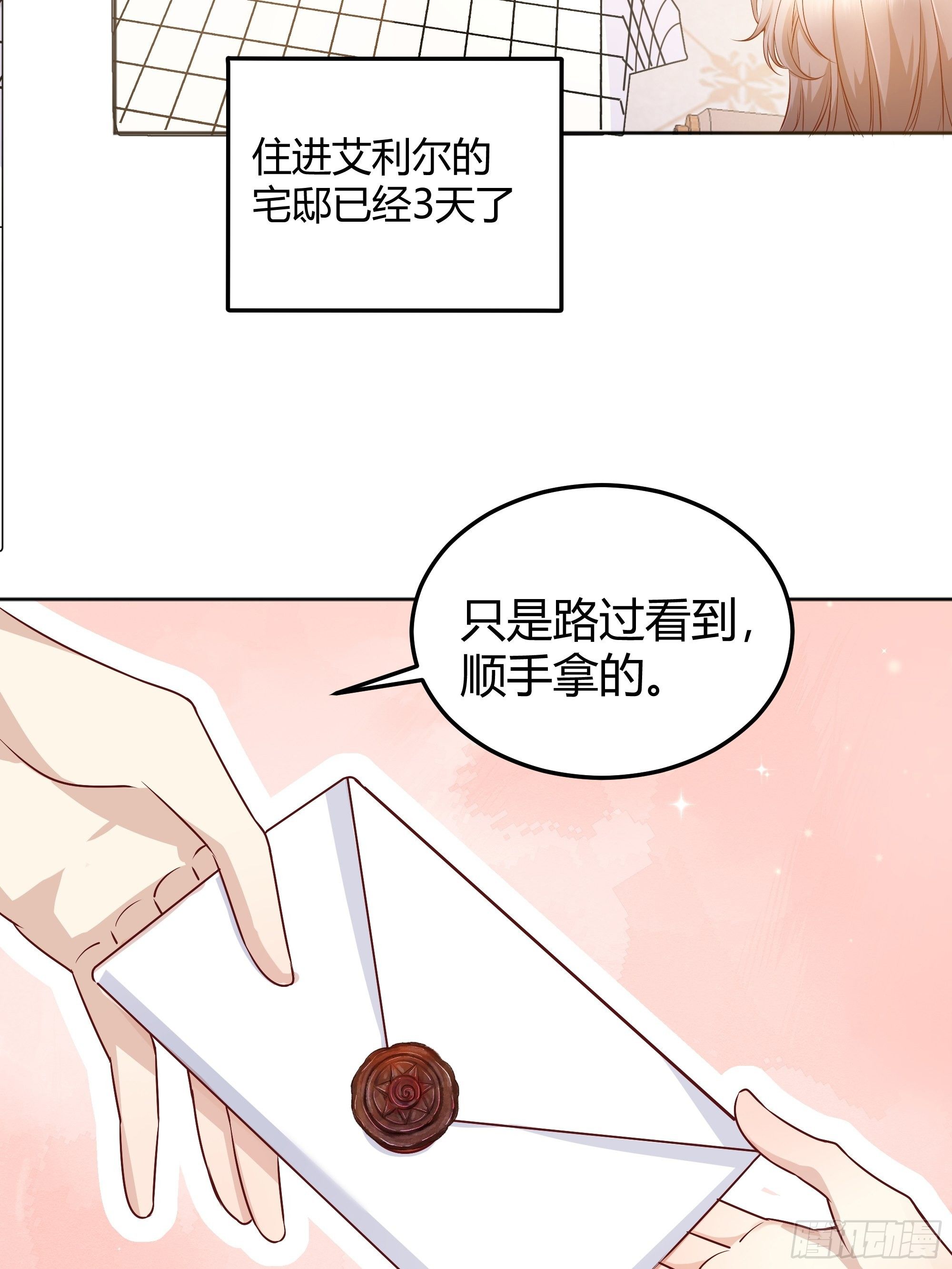 后宫就交给反派女配漫画免费阅读下拉式369漫画,一起来玩游戏吧1图