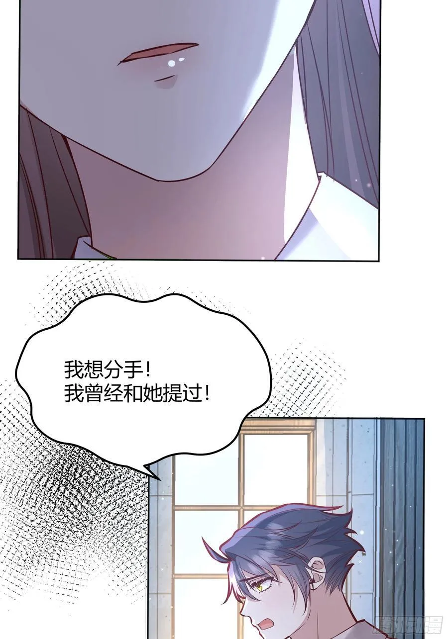 后宫就交给反派女配 漫画免费阅读漫画,067我愿默默守护1图