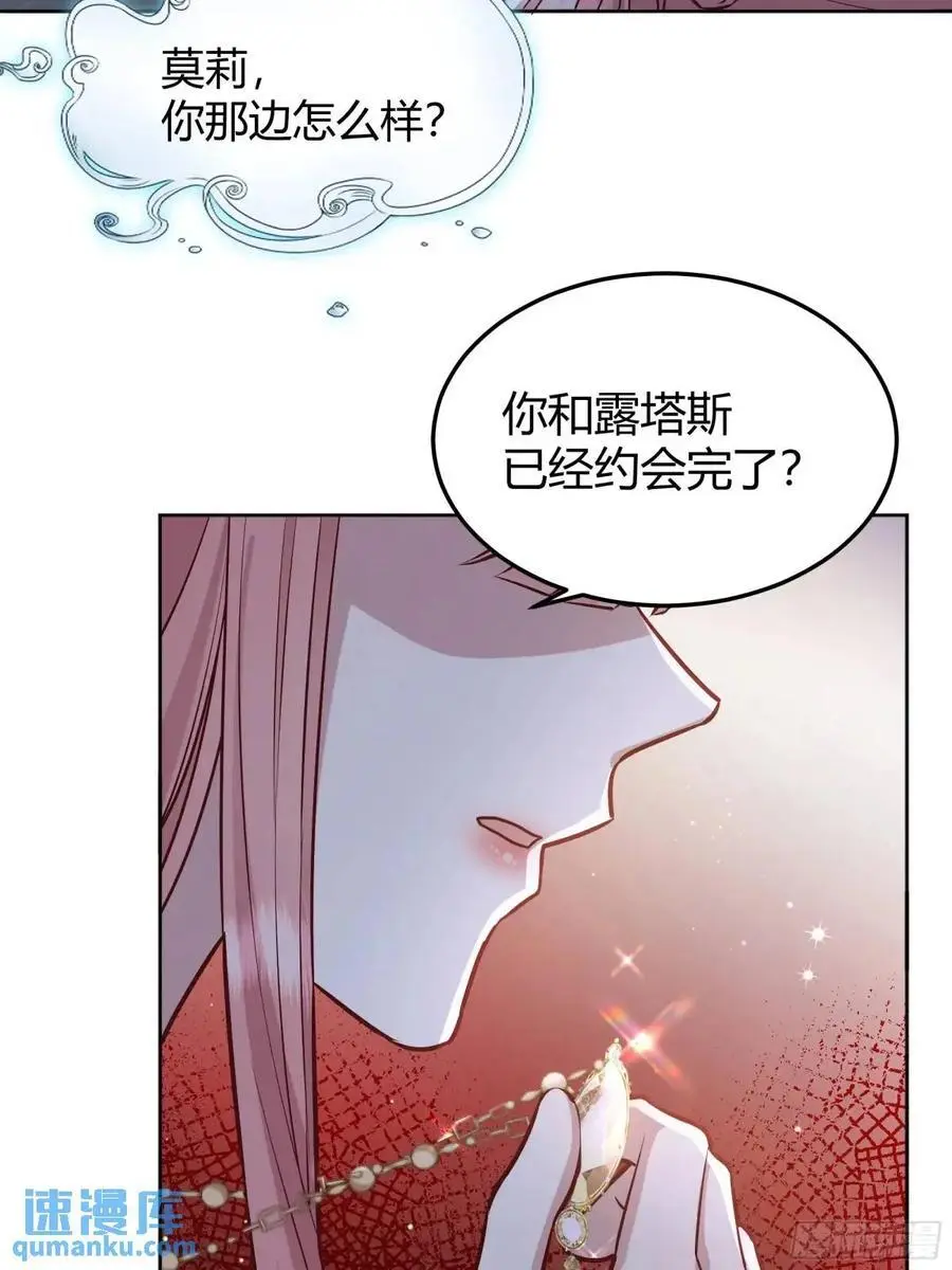 后宫就交给反派女配漫画免费阅读下拉式369漫画,083火灾2图