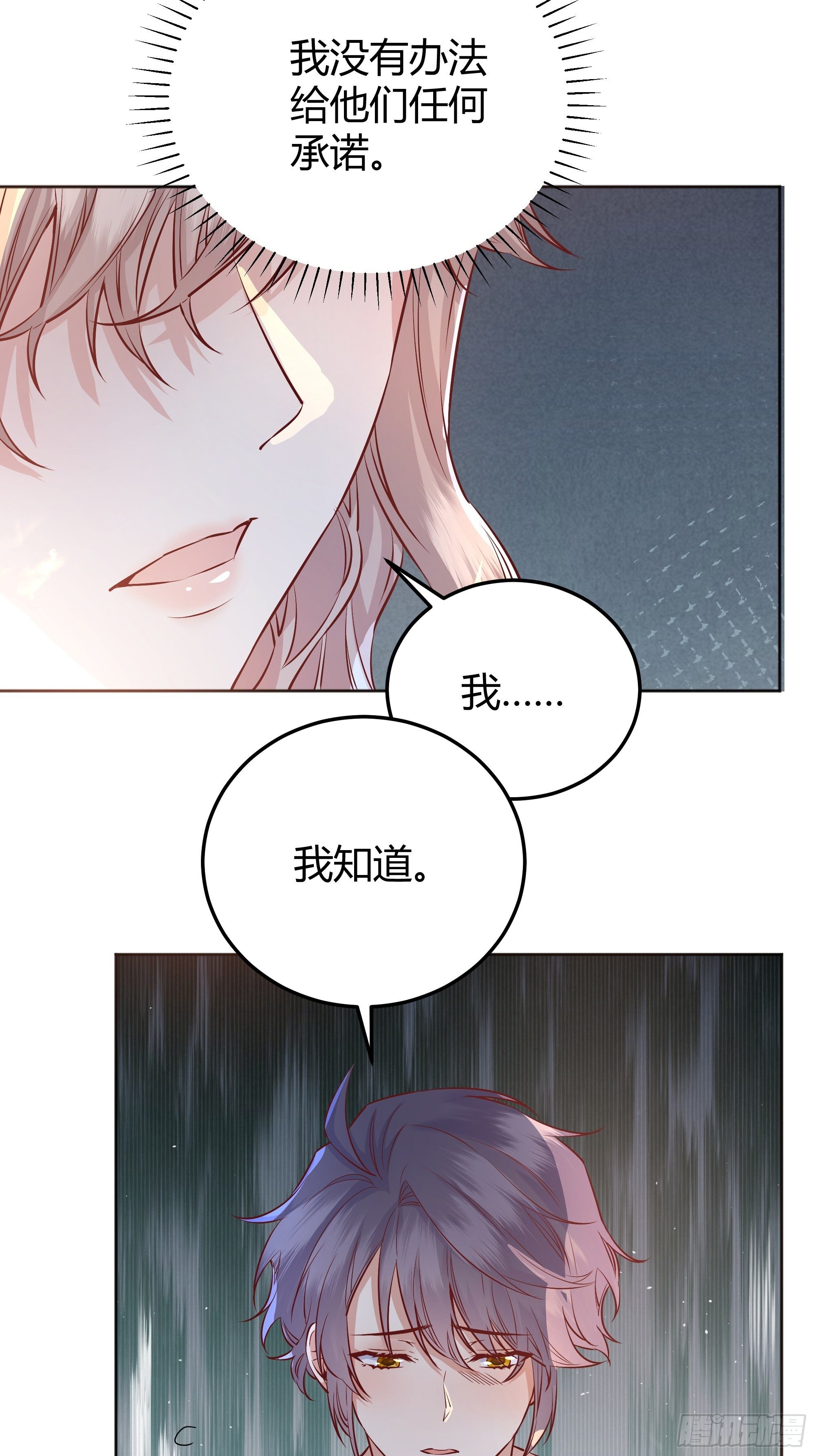 后宫就交给反派女配原著小说漫画,013福利大放送2图