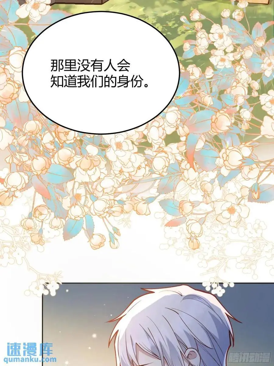 后宫就交给反派女配吧漫画,090和我走吧？1图