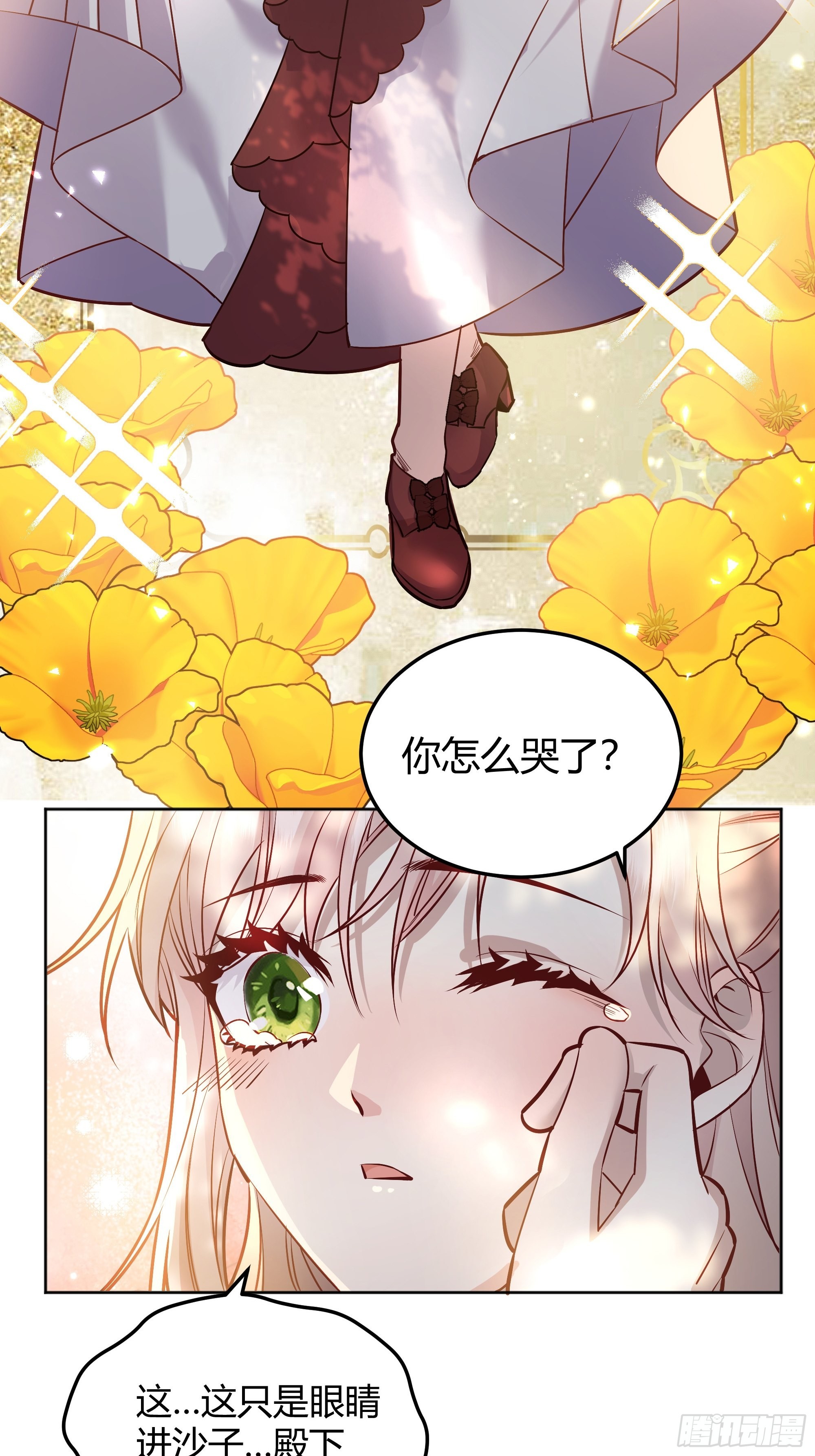 后宫交给反派女配漫画,041这都是你的错2图