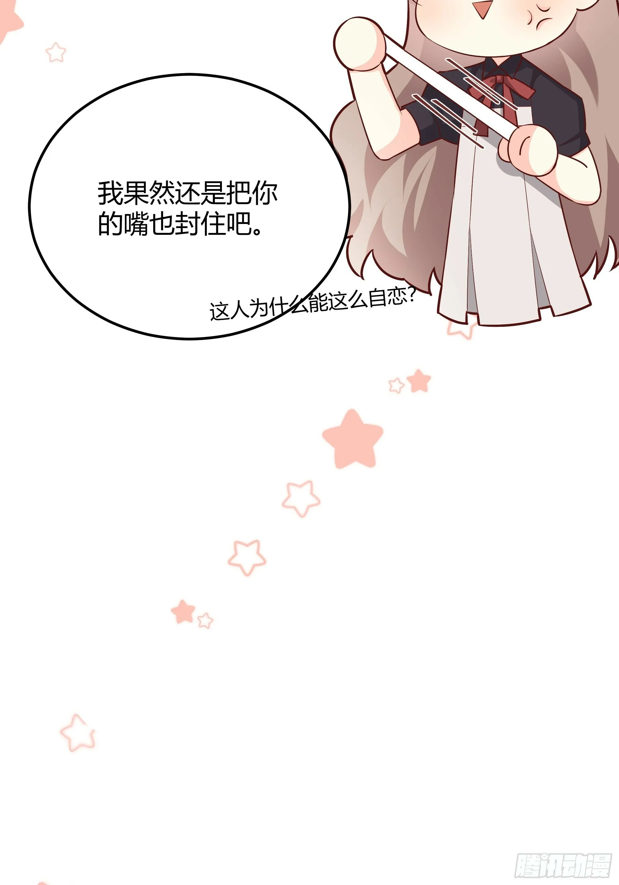 后宫就交给反派女配 漫画免费阅读漫画,029我不会成为那样的人1图